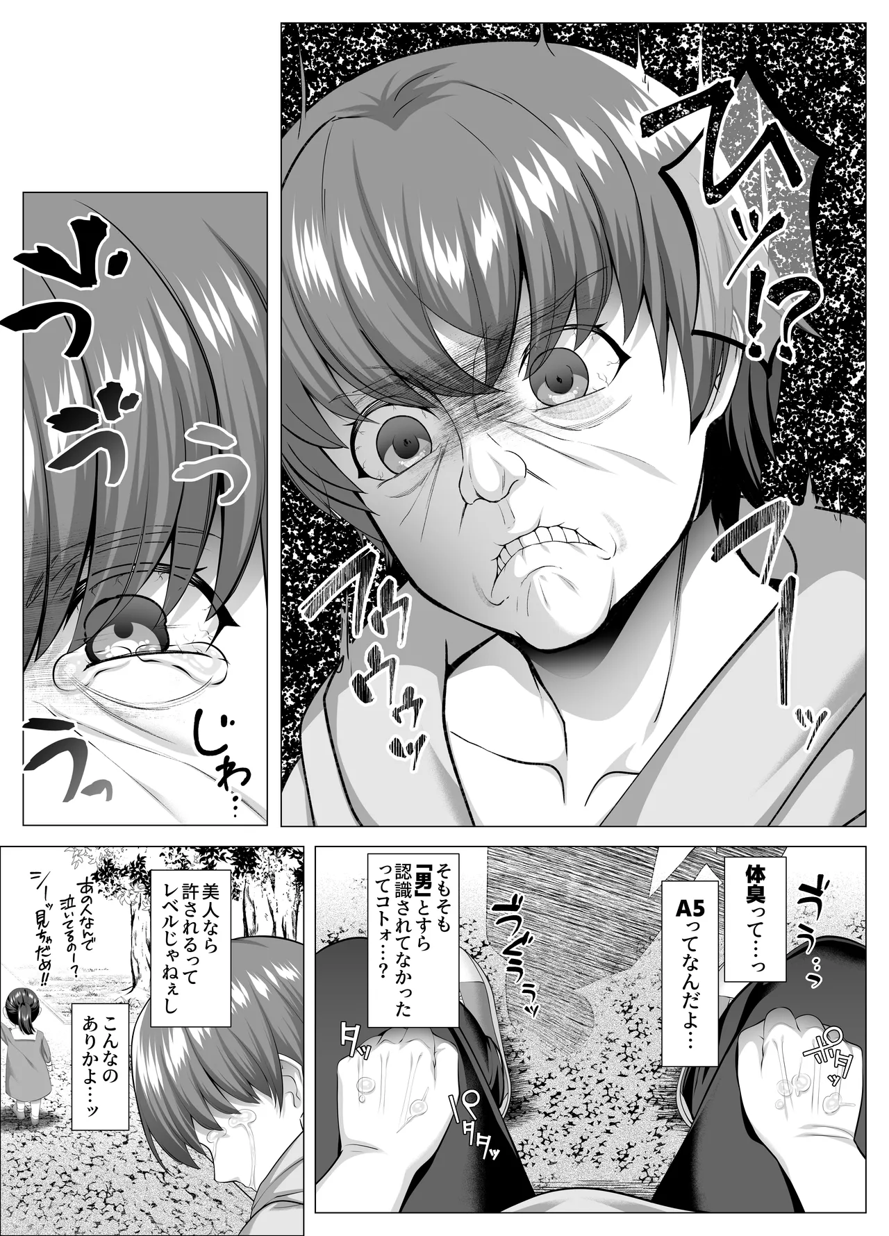名門校随一の才女を救いようのないマゾ雌に再教育するお話 Page.13