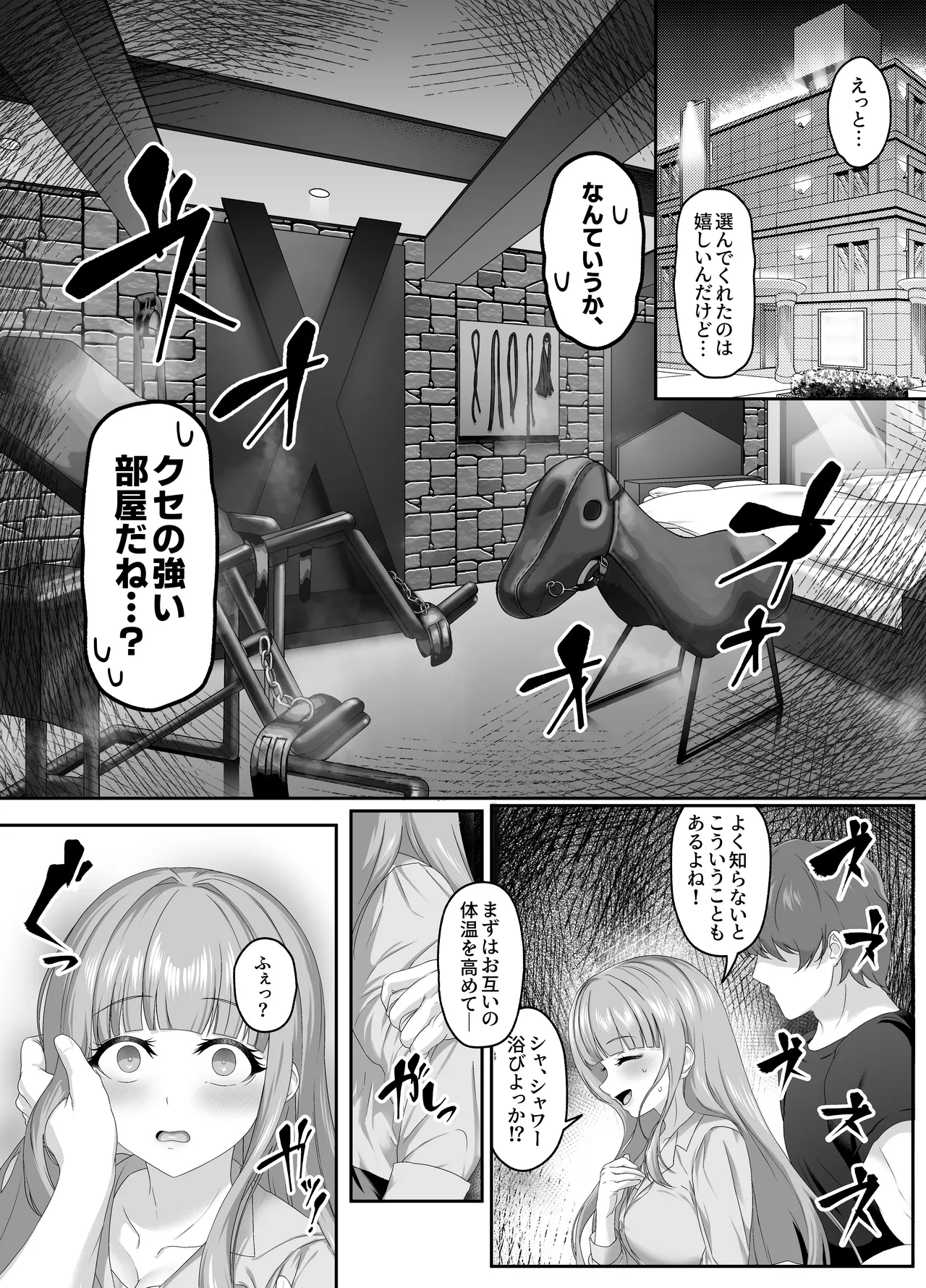 名門校随一の才女を救いようのないマゾ雌に再教育するお話 Page.15