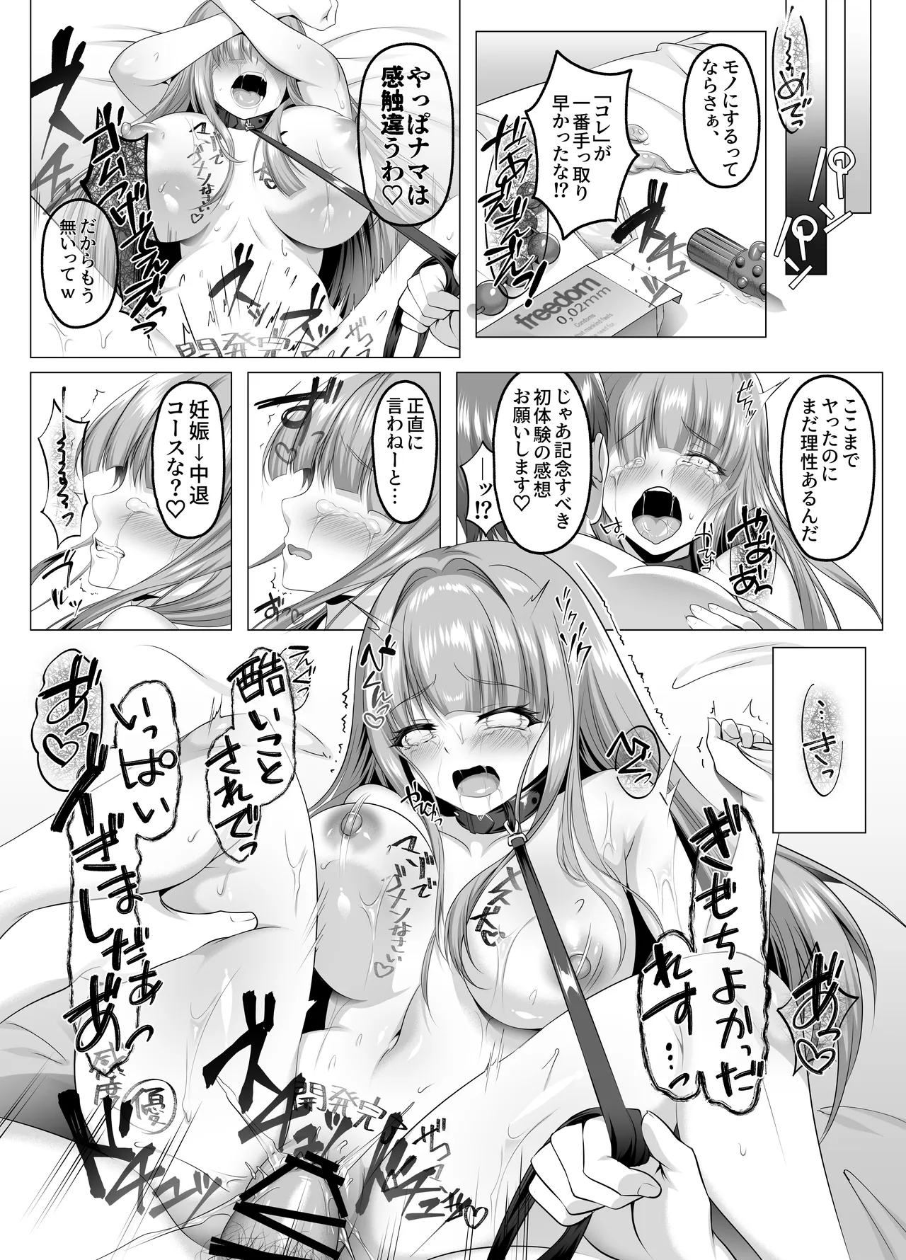 名門校随一の才女を救いようのないマゾ雌に再教育するお話 Page.38