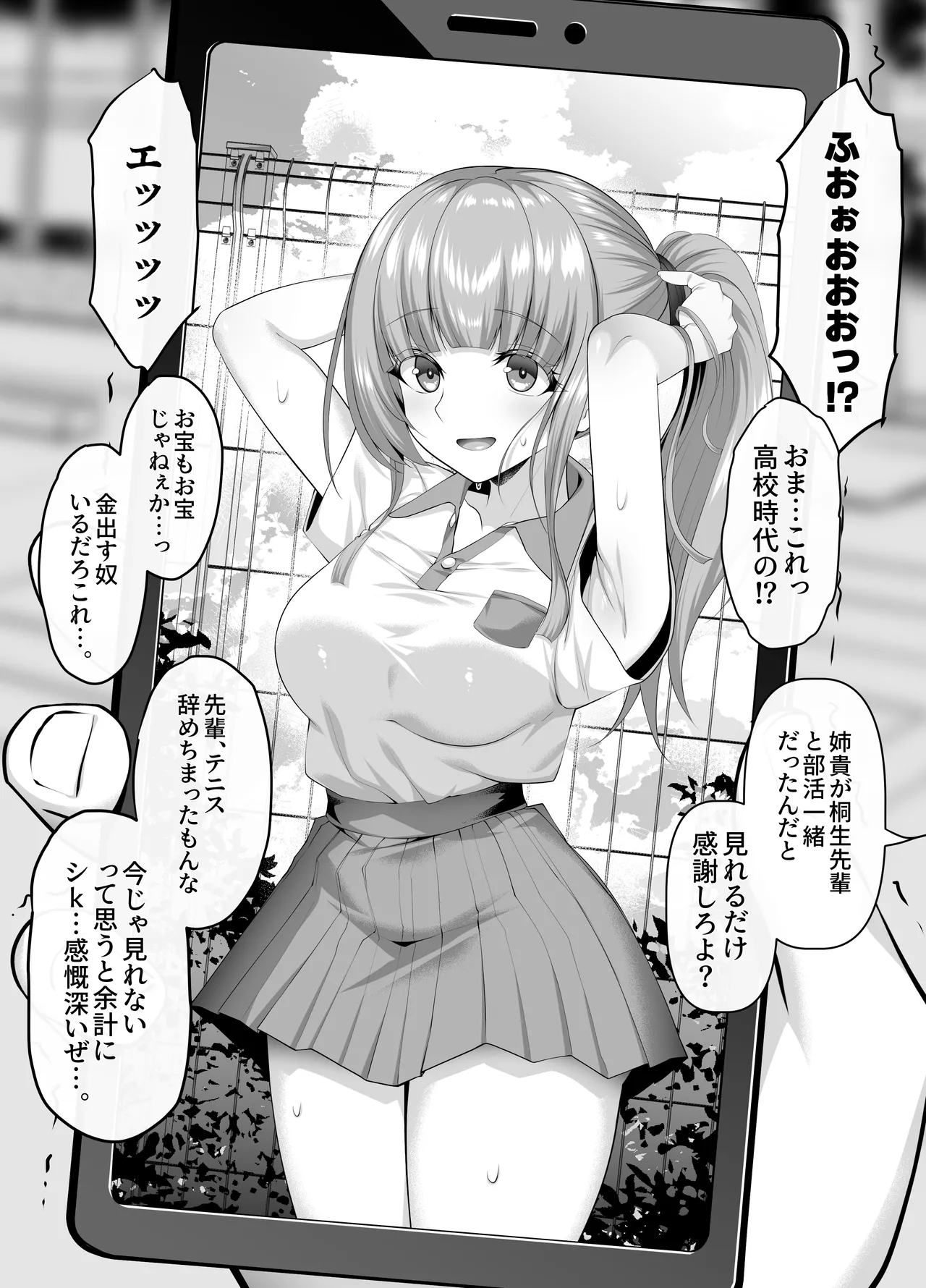 名門校随一の才女を救いようのないマゾ雌に再教育するお話 Page.47