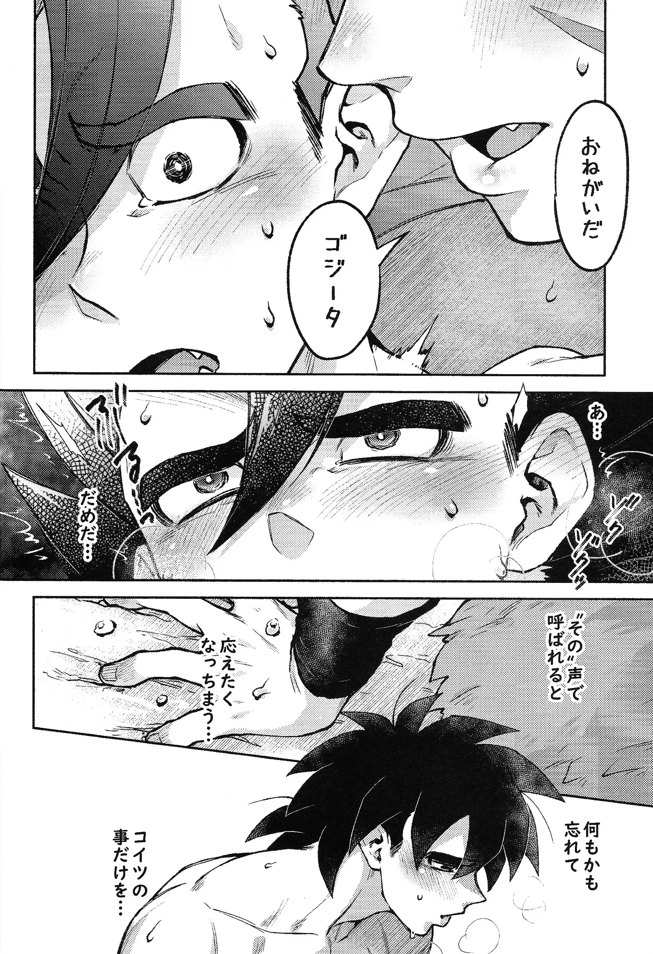 Datura Page.15