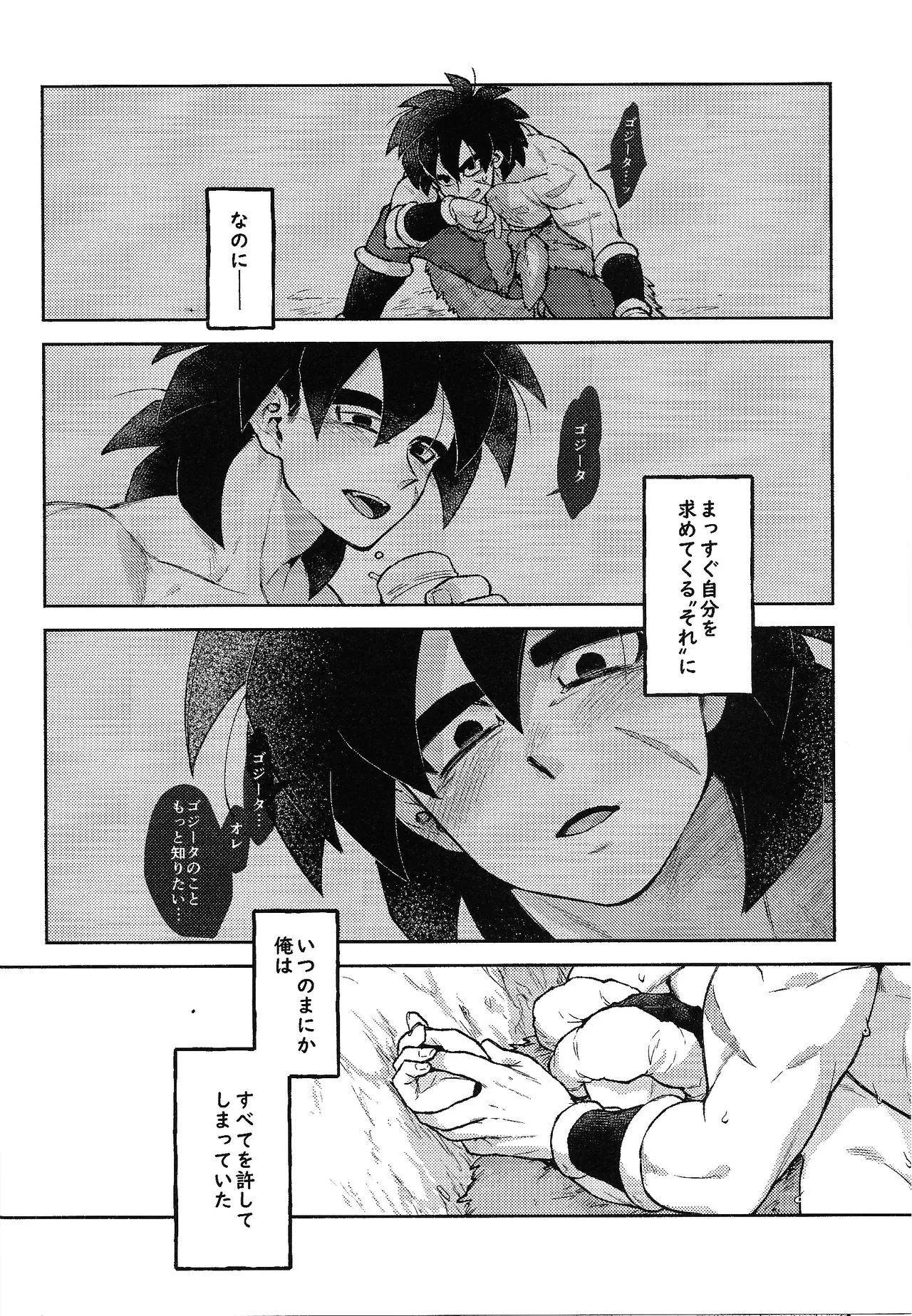 Datura Page.7