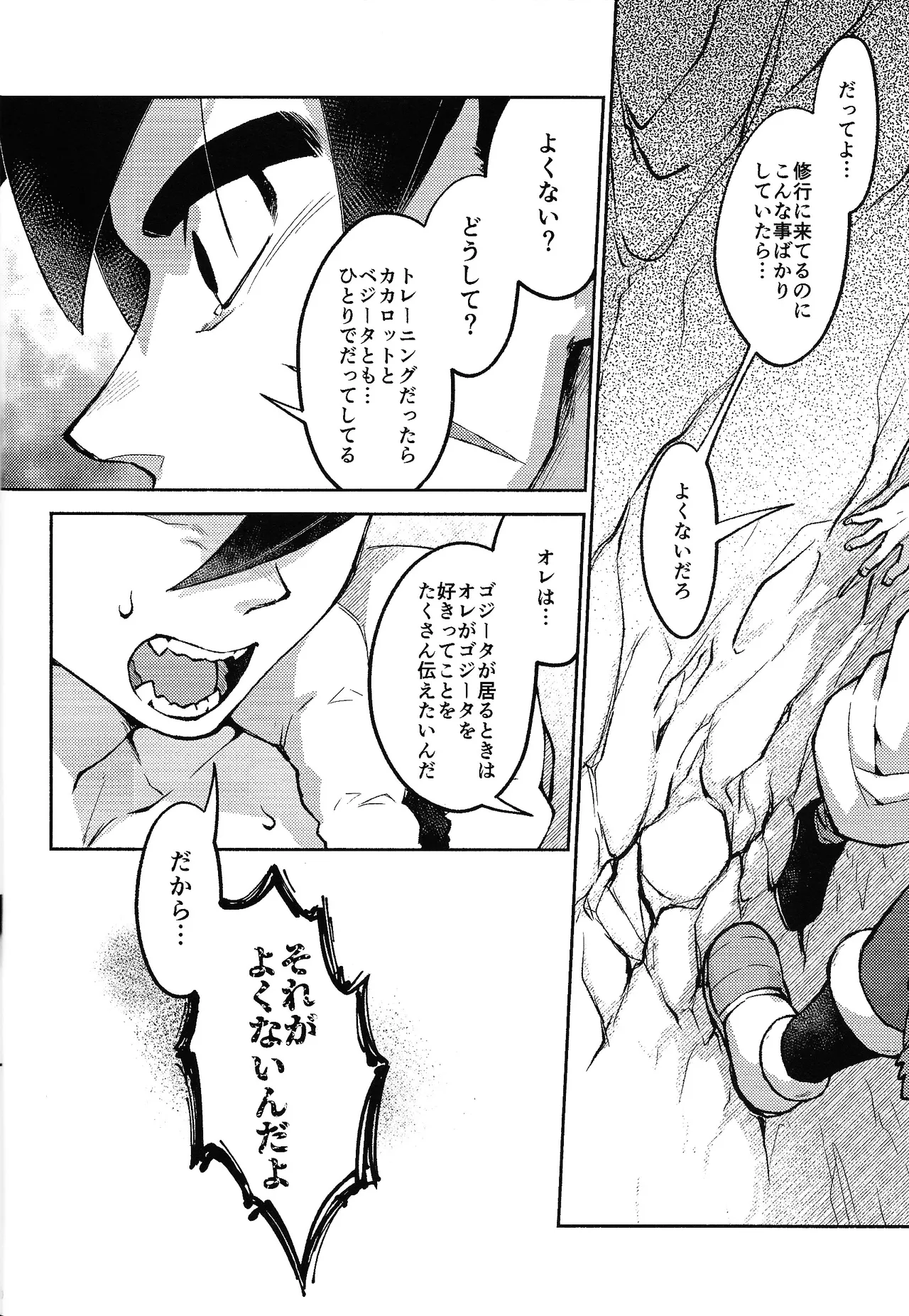 Datura Page.9