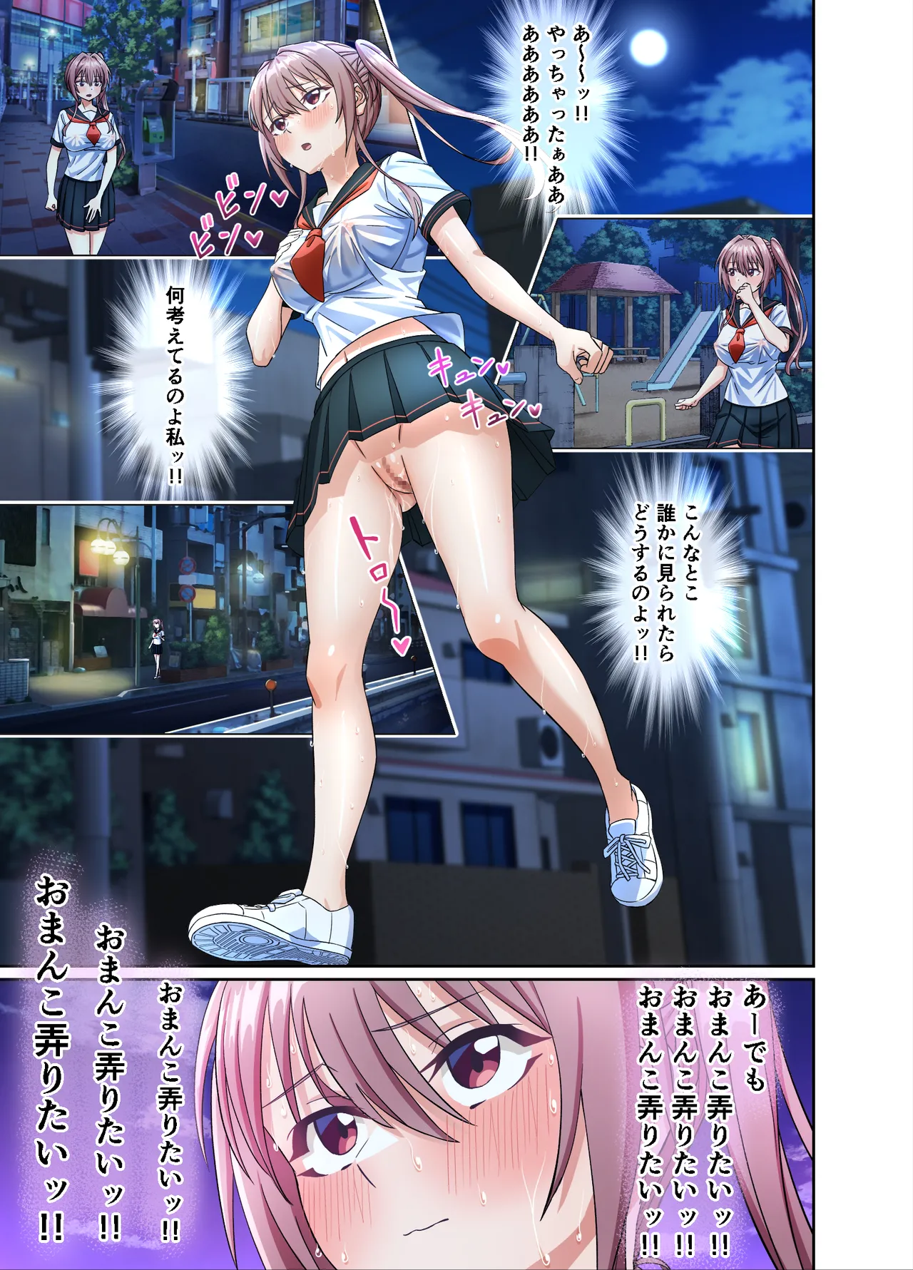 私のパンツを盗んだキミたちが悪い！〜JK野球部マネージャーが変態露出狂に目覚めるまで〜 Page.11