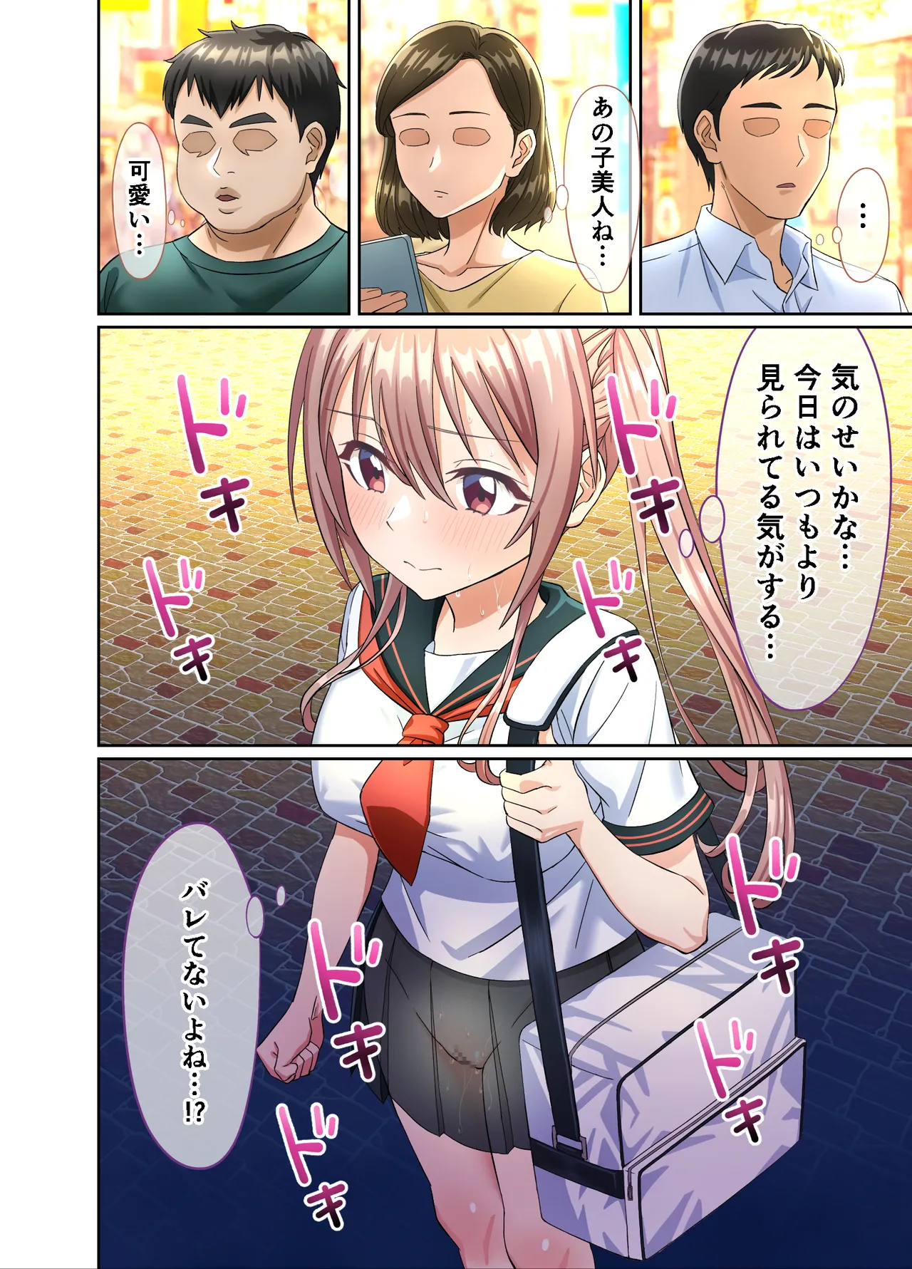 私のパンツを盗んだキミたちが悪い！〜JK野球部マネージャーが変態露出狂に目覚めるまで〜 Page.6
