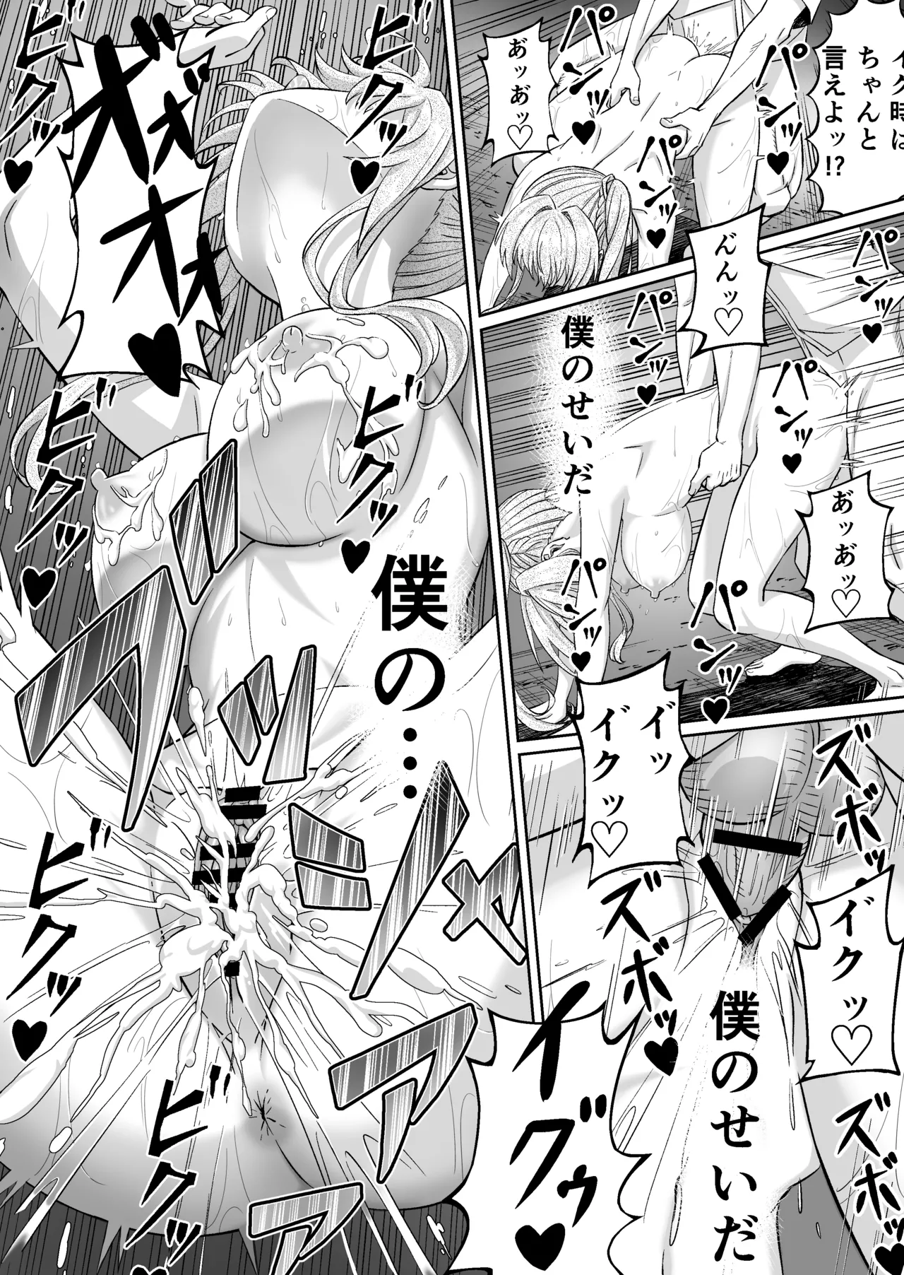 先輩！ずっと好きでした！～憧れの美人マネージャーが僕のせいで不良たちの肉便器に堕ちるまで～ Page.34