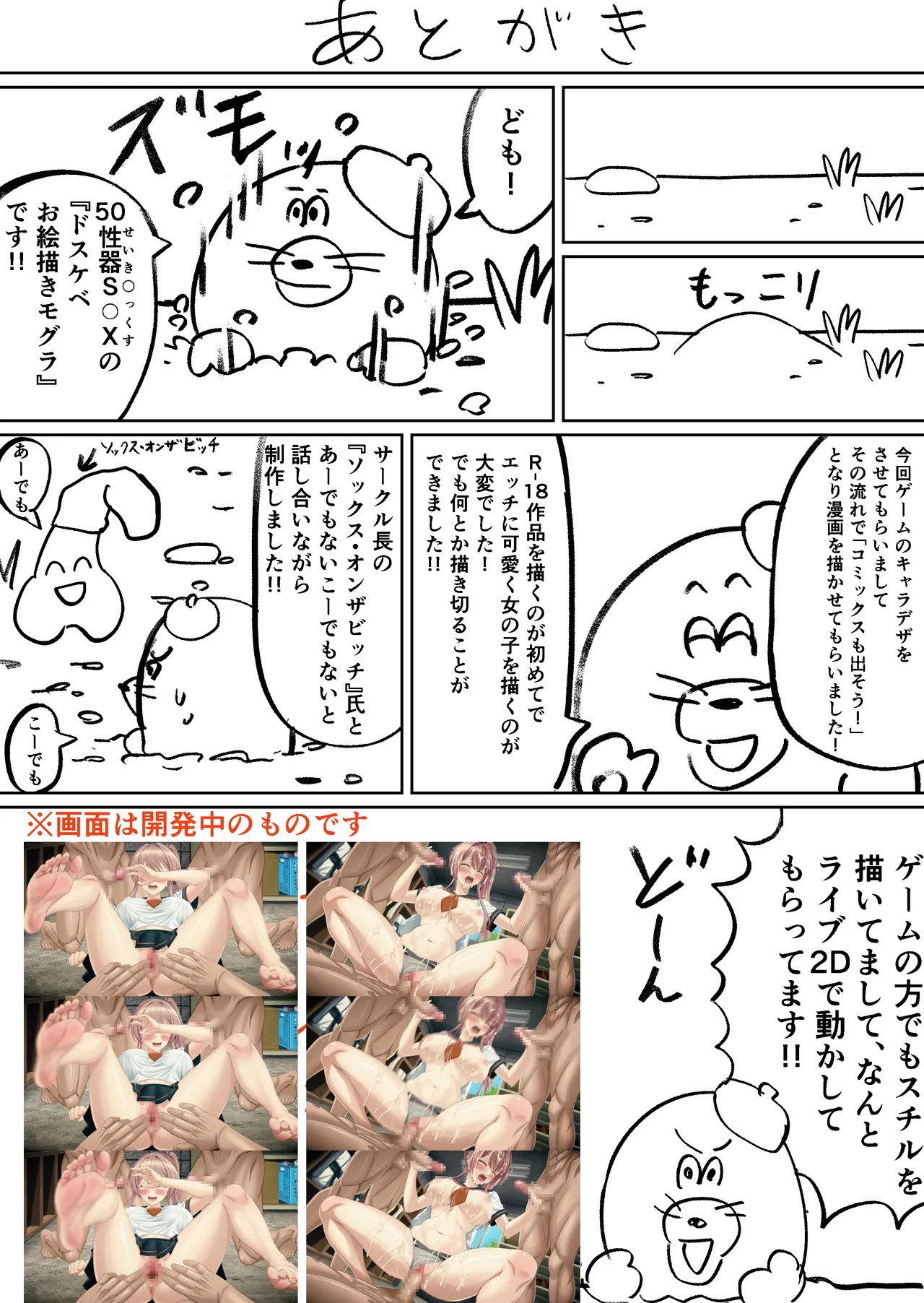 先輩！ずっと好きでした！～憧れの美人マネージャーが僕のせいで不良たちの肉便器に堕ちるまで～ Page.39