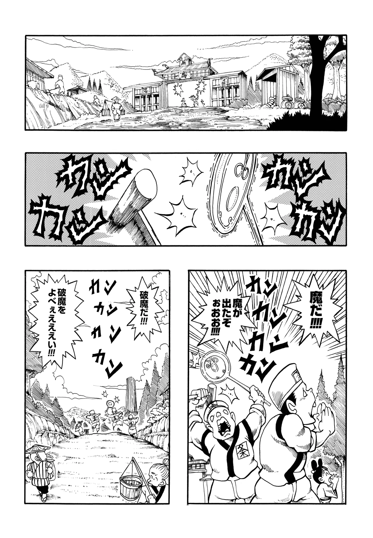 駄犬のホー ～第四二話～ Page.48