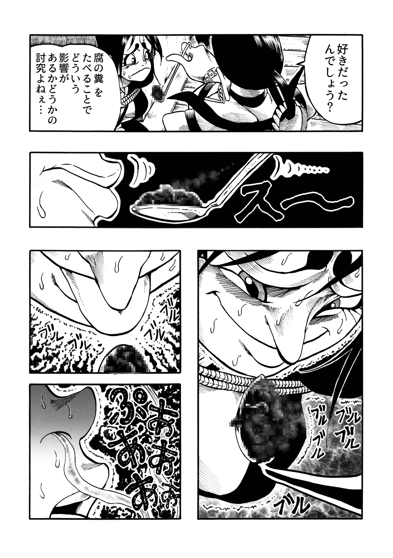 駄犬のホー ～「第四三話」「第四四話」～ Page.13