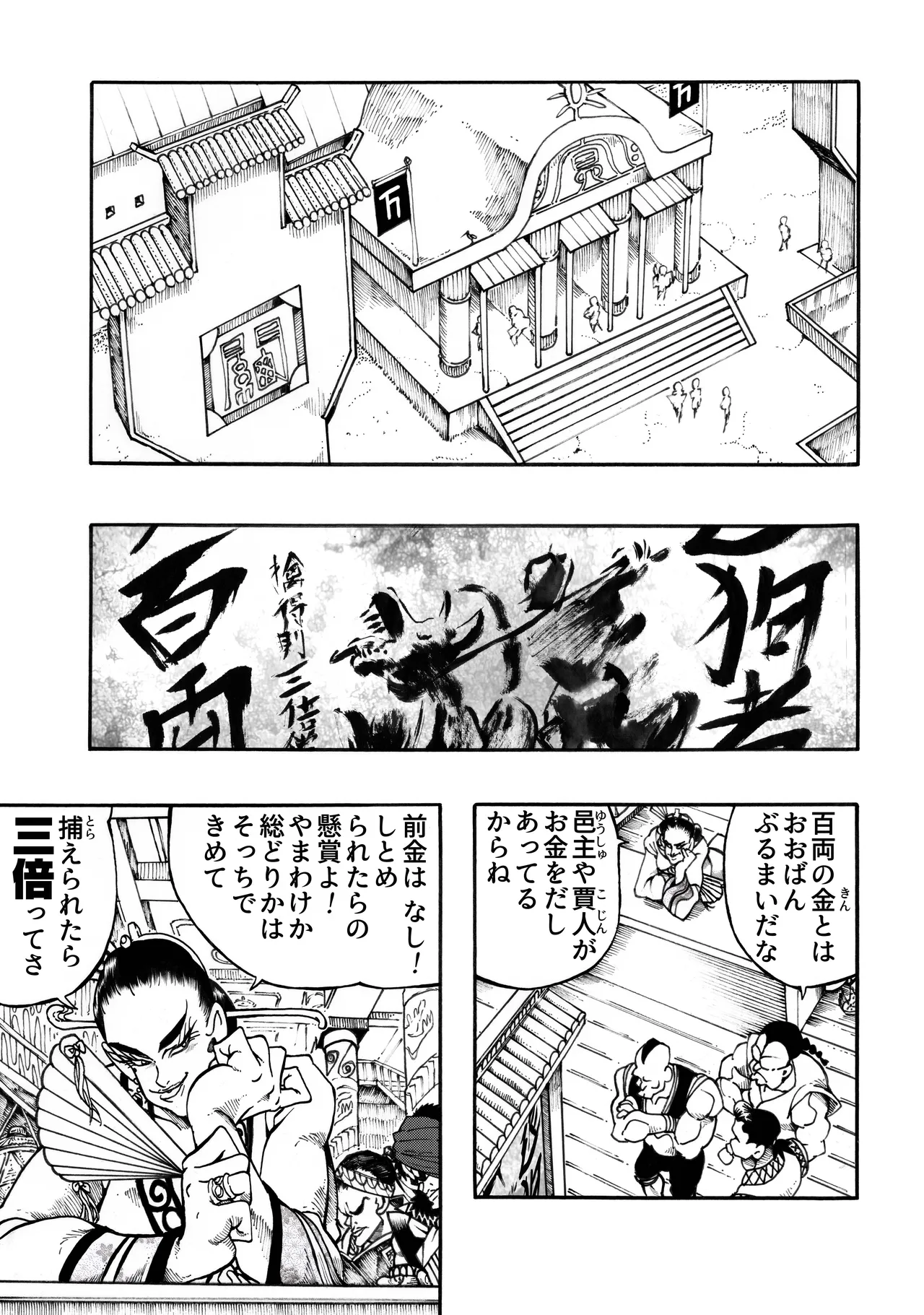 駄犬のホー ～「第四三話」「第四四話」～ Page.47