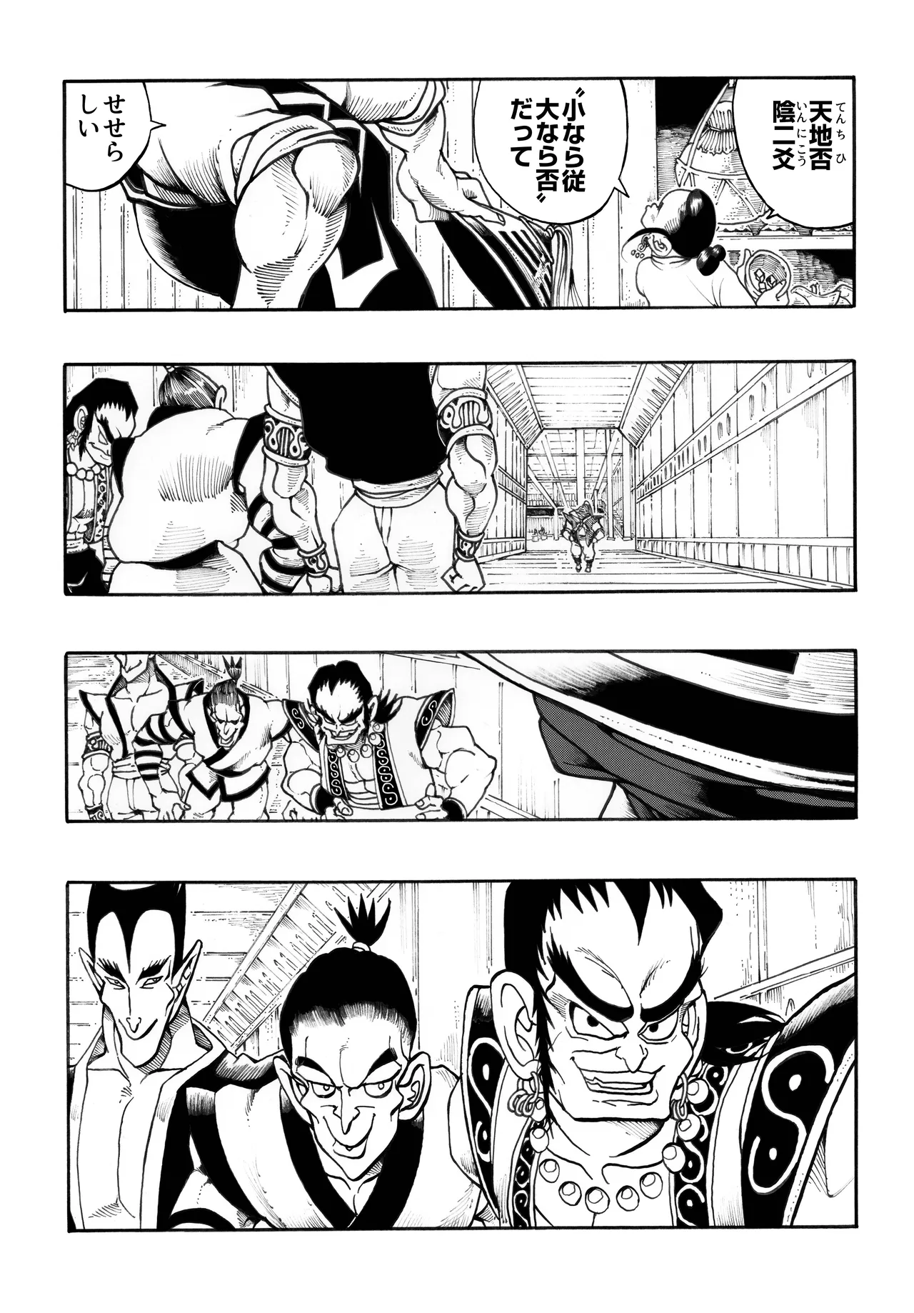 駄犬のホー ～「第四三話」「第四四話」～ Page.55