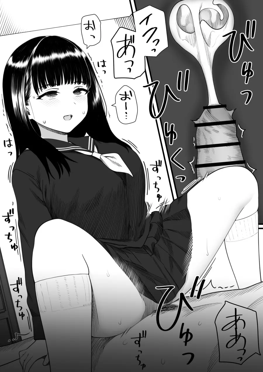 めちゃくちゃ搾られる関係になる話 塾の優等生編 Page.64