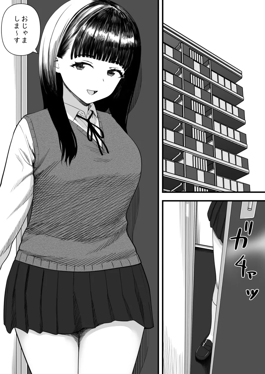 めちゃくちゃ搾られる関係になる話 塾の優等生編 Page.9