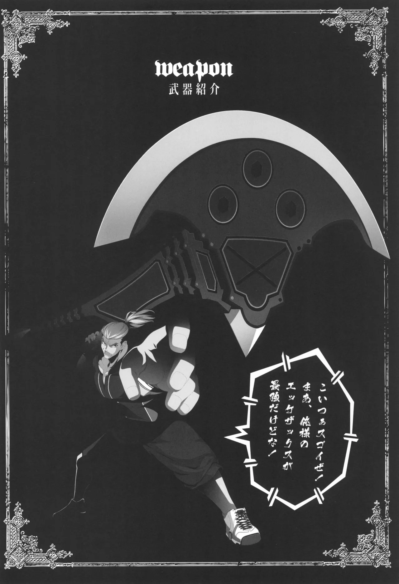 オフィシャル同人誌風画集「Wogend」 Page.27
