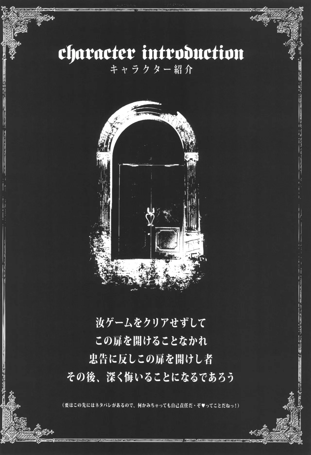 オフィシャル同人誌風画集「Wogend」 Page.33