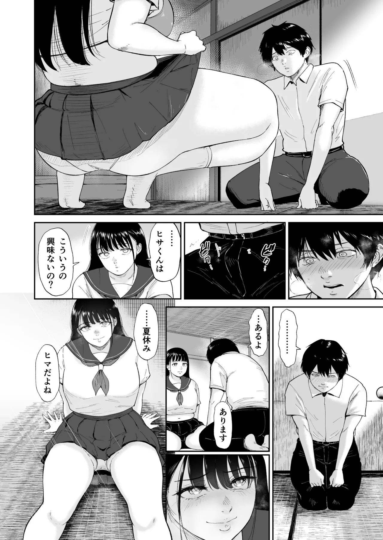 乳牛娘〜幼馴染の陰キャむちむち娘と乳牛プレイにふける夏休み〜 Page.11