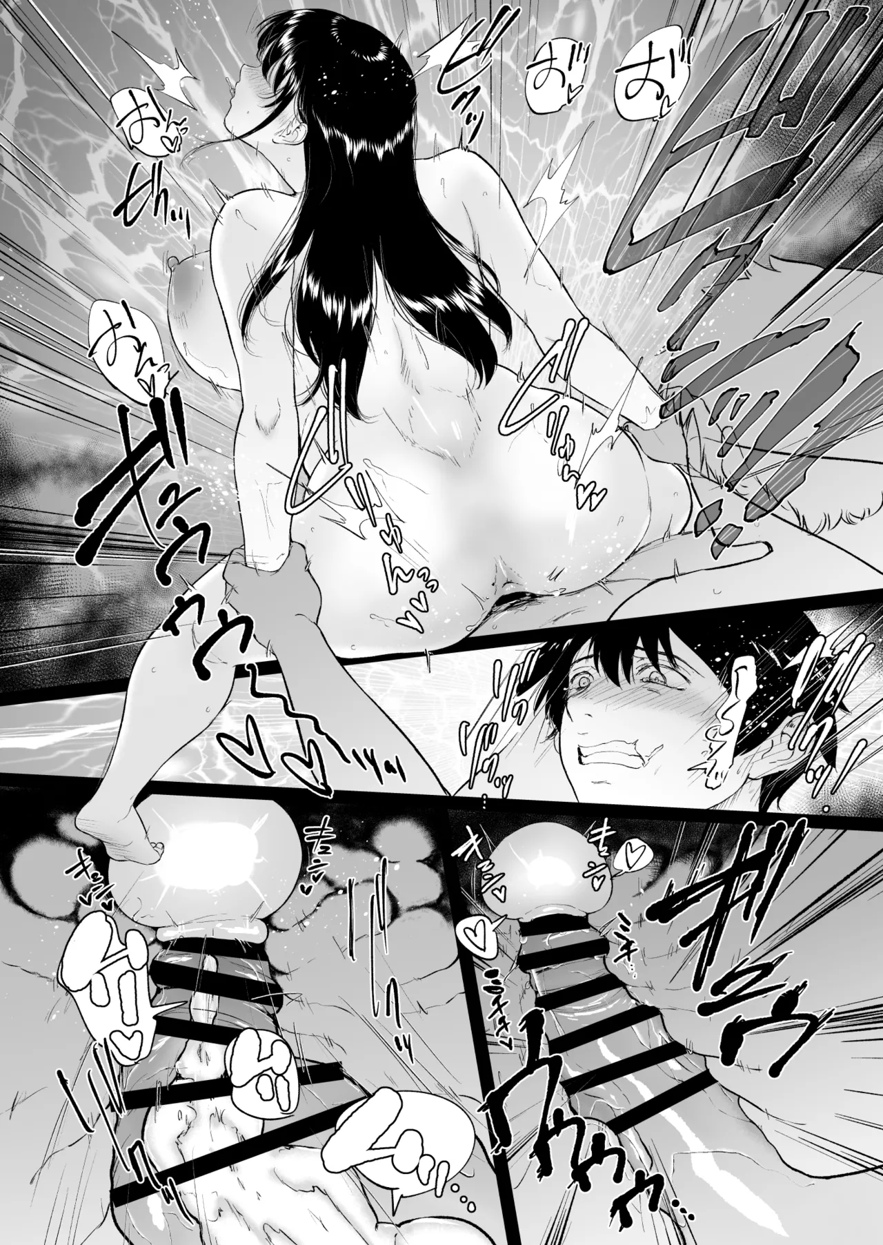 乳牛娘〜幼馴染の陰キャむちむち娘と乳牛プレイにふける夏休み〜 Page.43