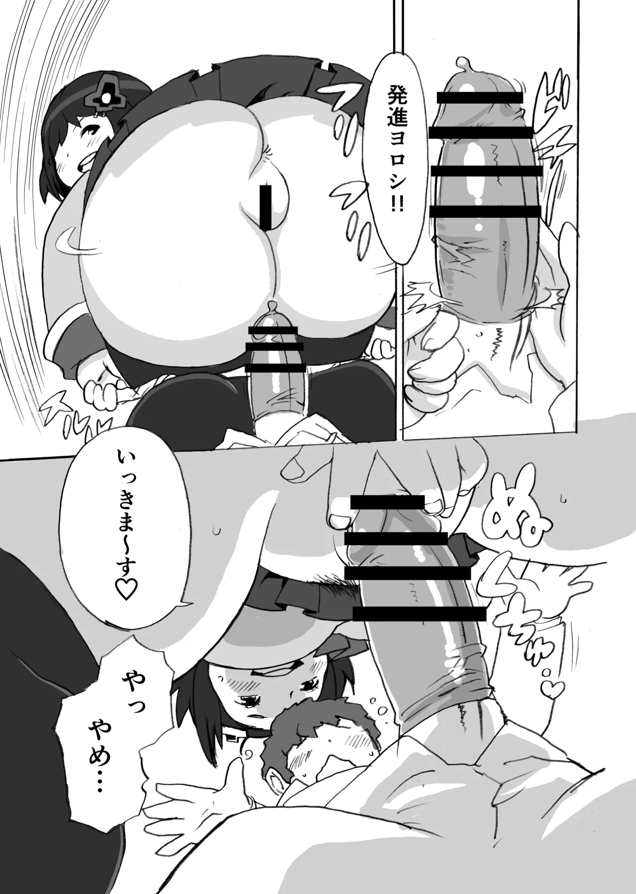 踏み台 Page.10