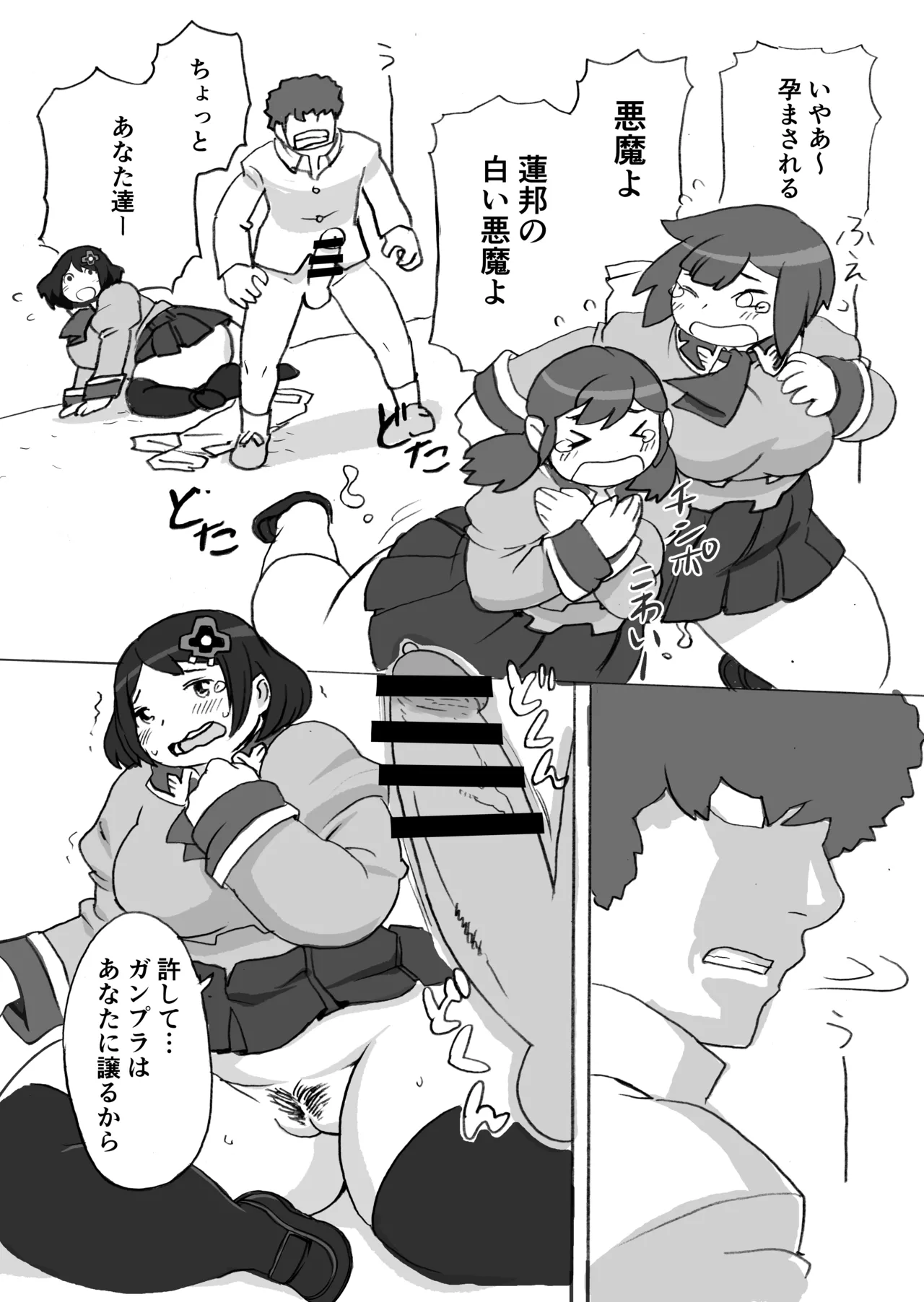 踏み台 Page.19