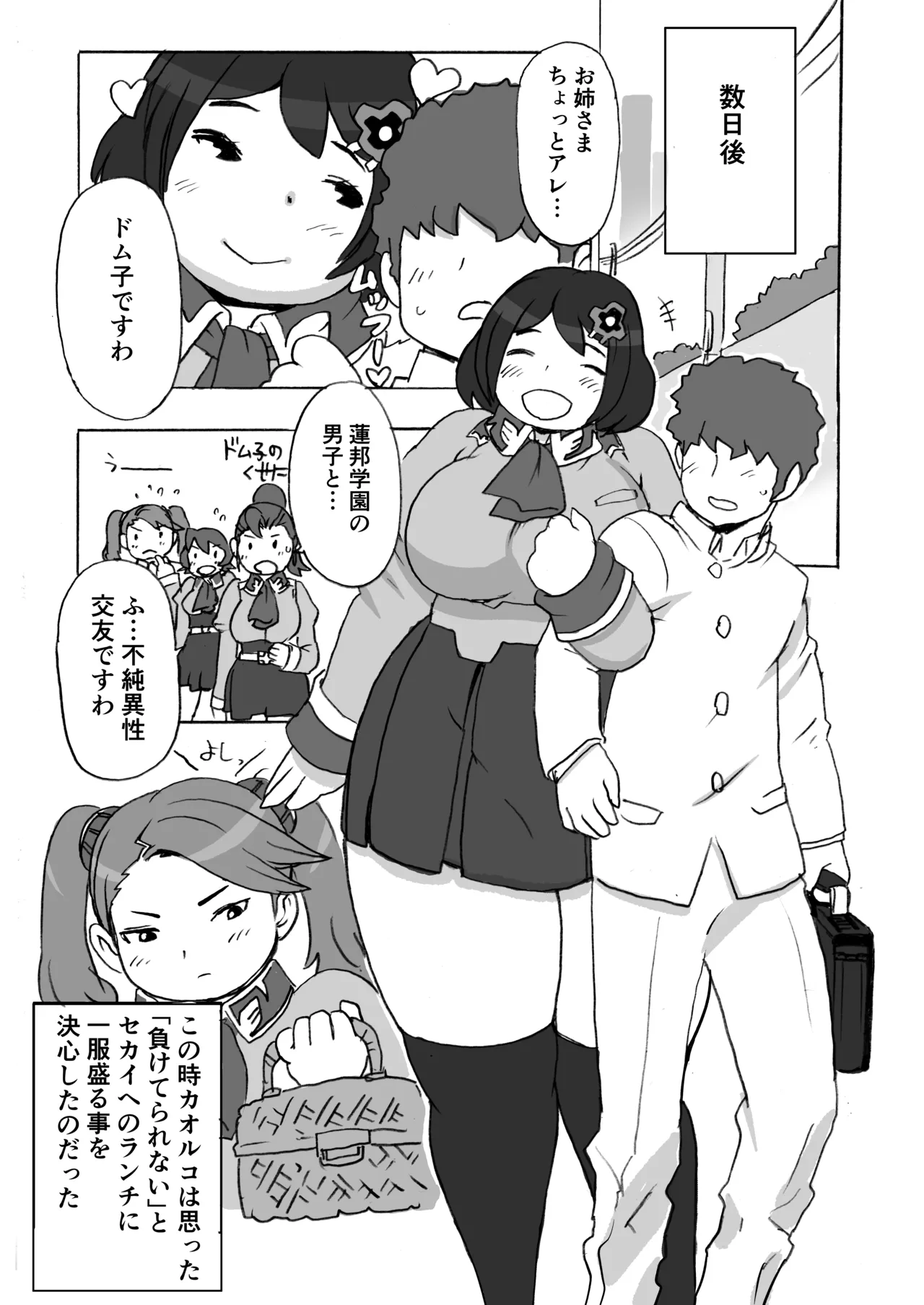 踏み台 Page.24