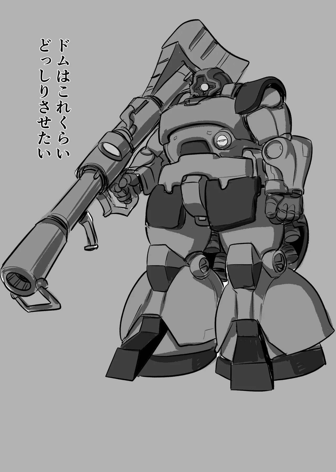 踏み台 Page.25