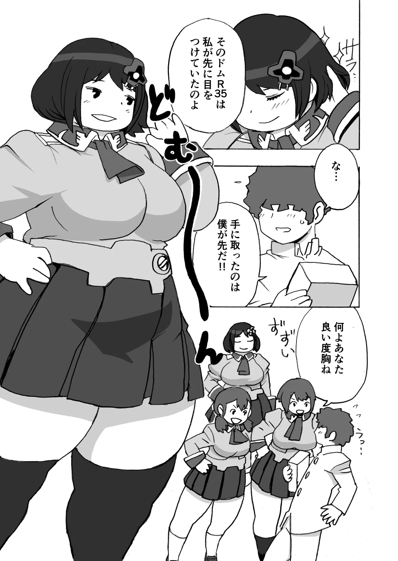 踏み台 Page.4