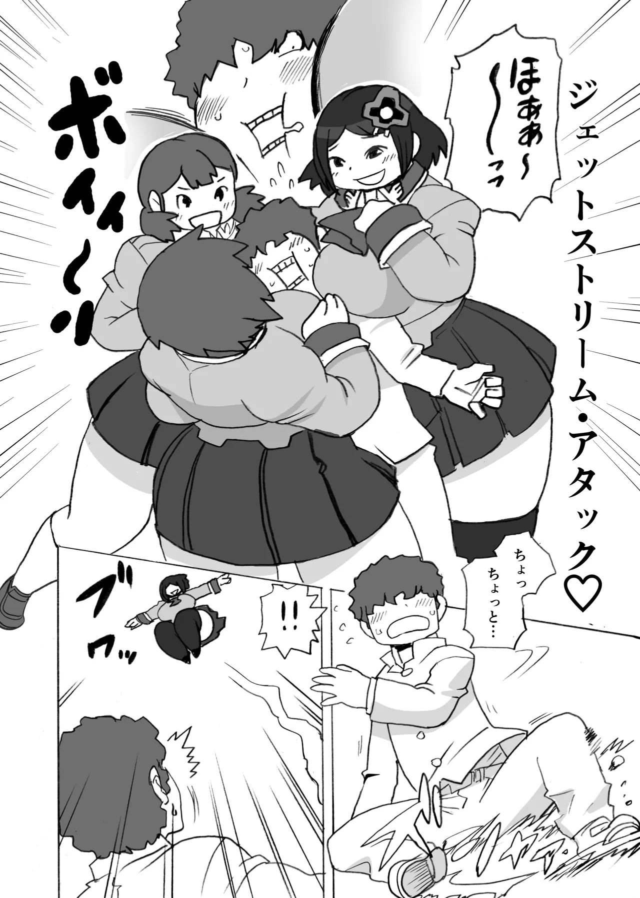 踏み台 Page.7