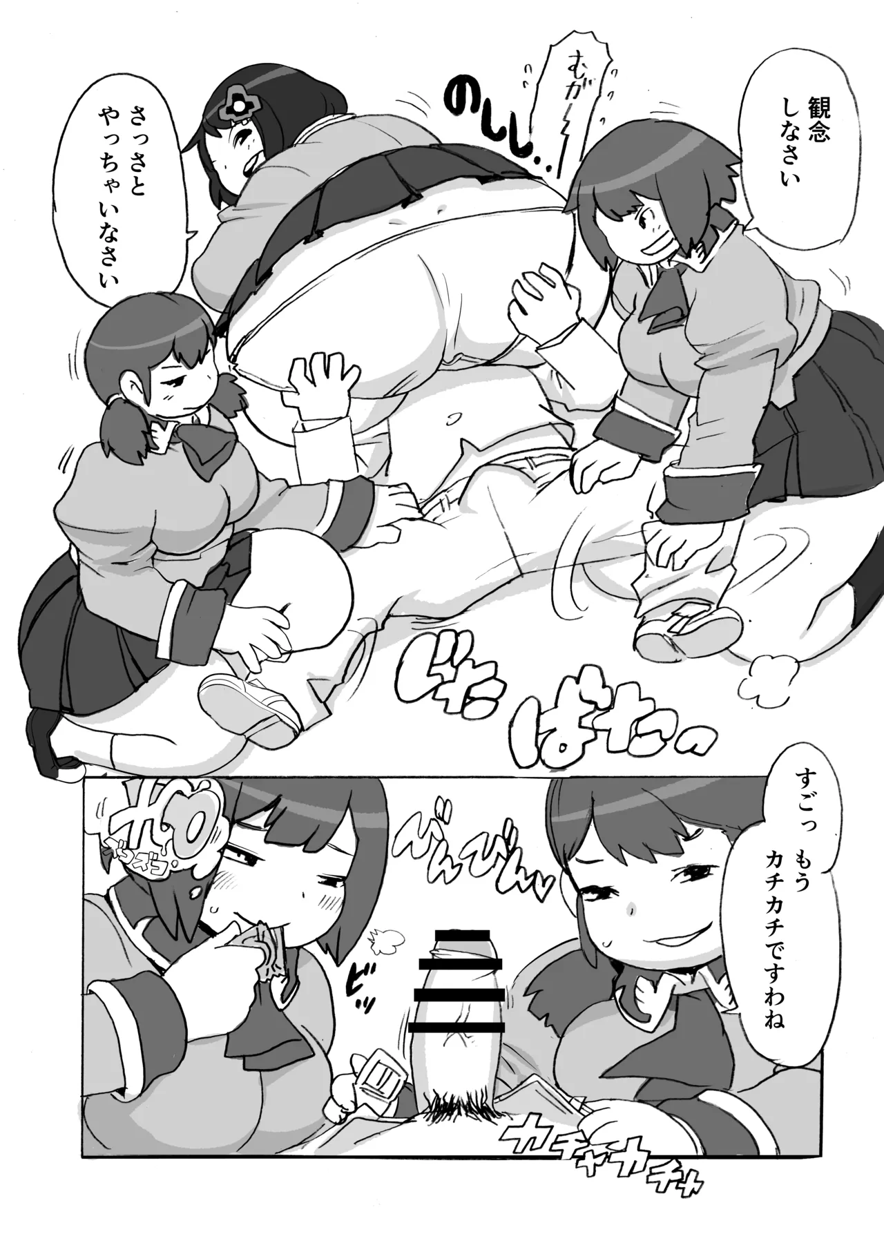 踏み台 Page.9