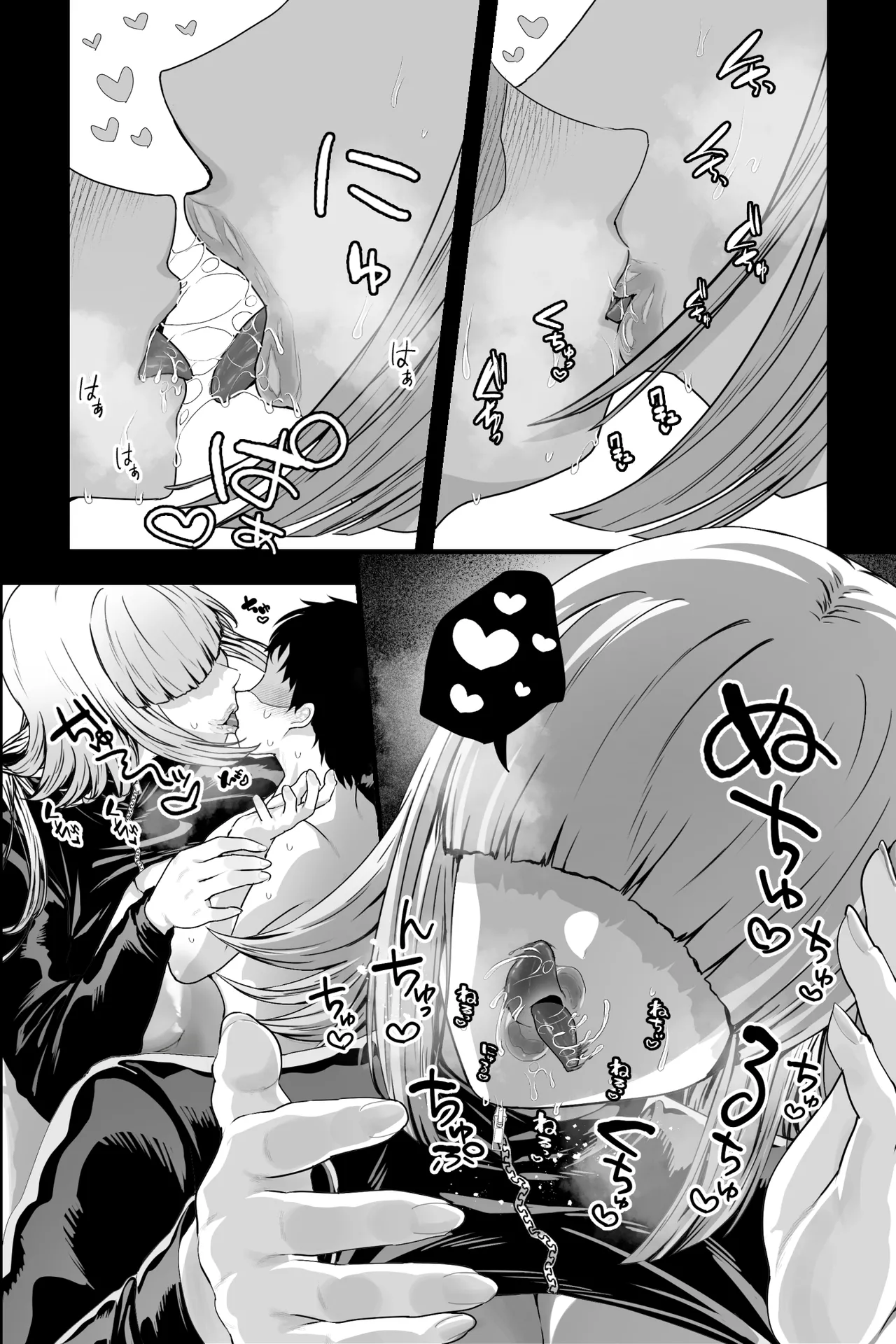 ヤバい女に監禁されたボク～赤ちゃん性奴隷になって尊厳を破壊される～ Page.15