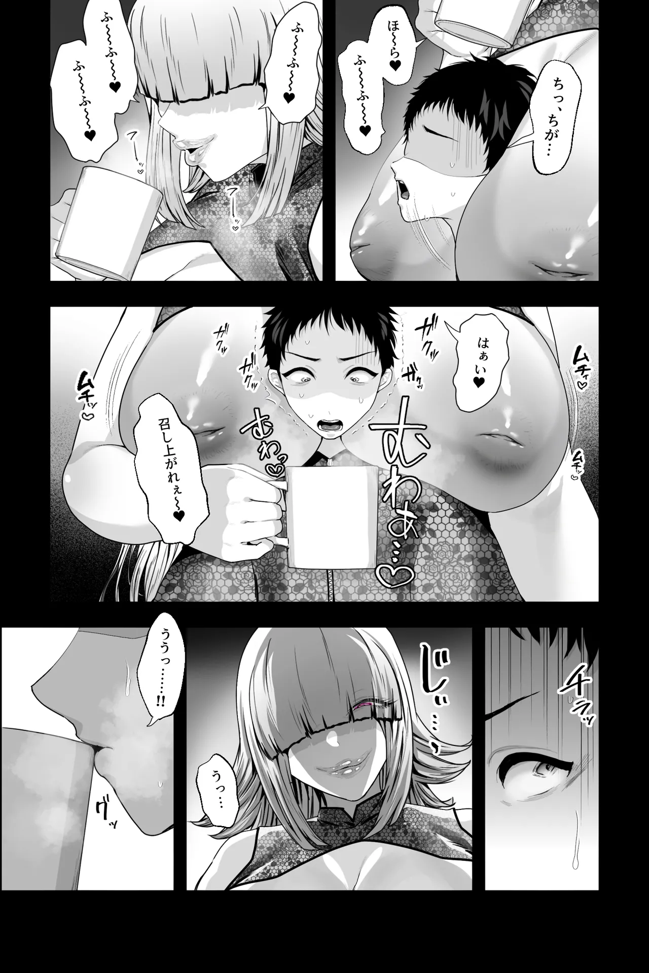 ヤバい女に監禁されたボク～赤ちゃん性奴隷になって尊厳を破壊される～ Page.25