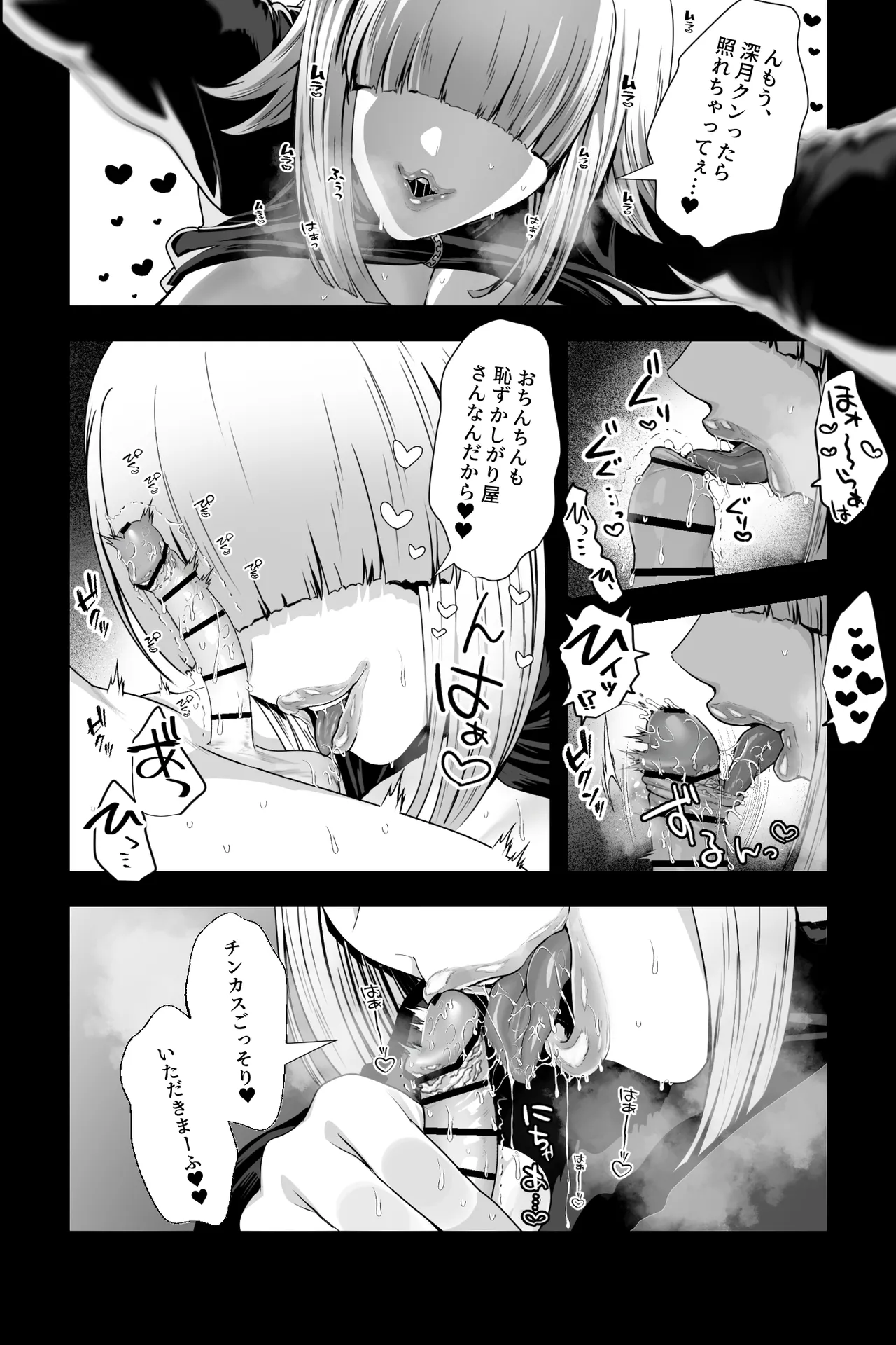 ヤバい女に監禁されたボク～赤ちゃん性奴隷になって尊厳を破壊される～ Page.7