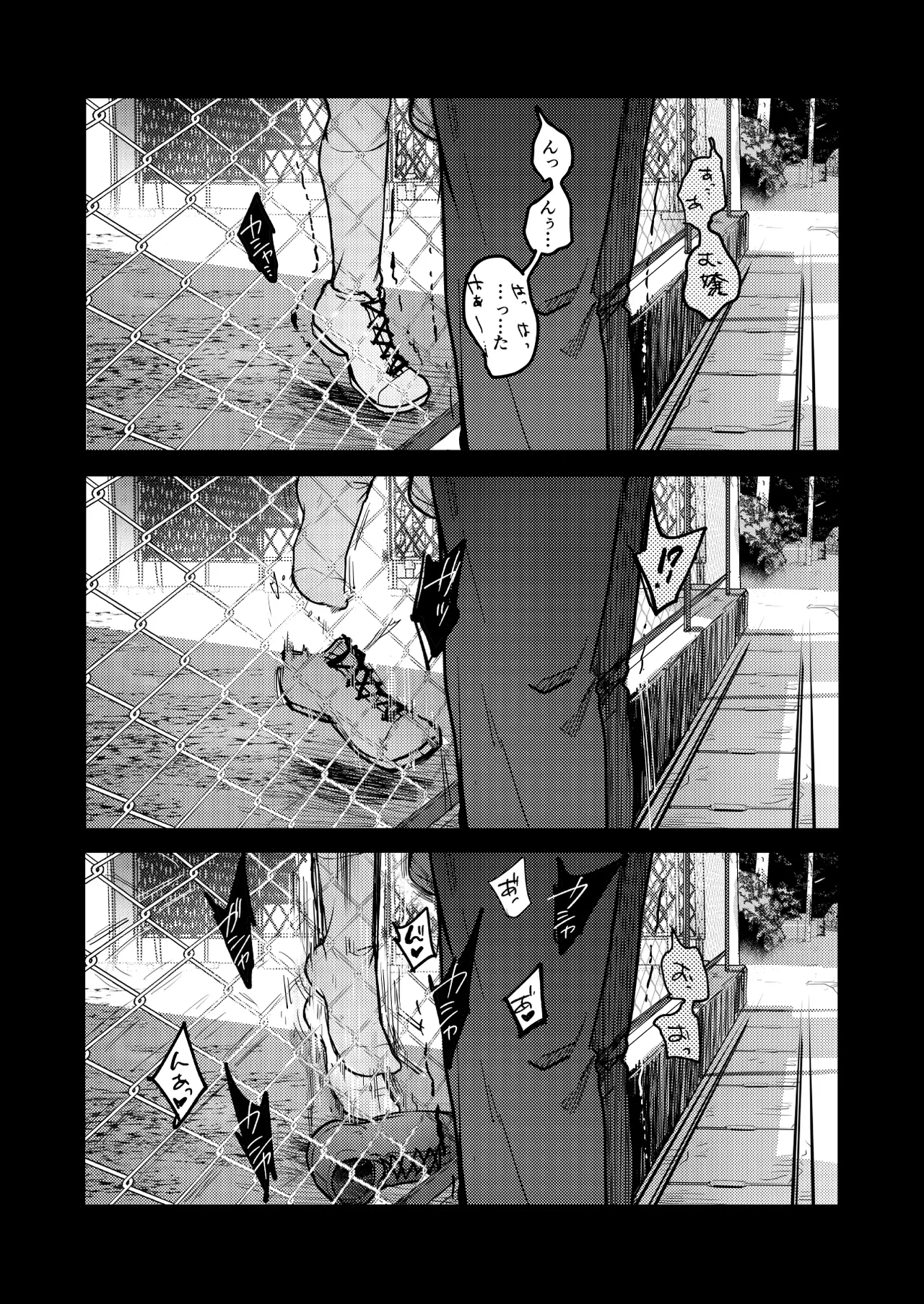 勤め先の娘さんをおいしく頂く本 それから… Page.16
