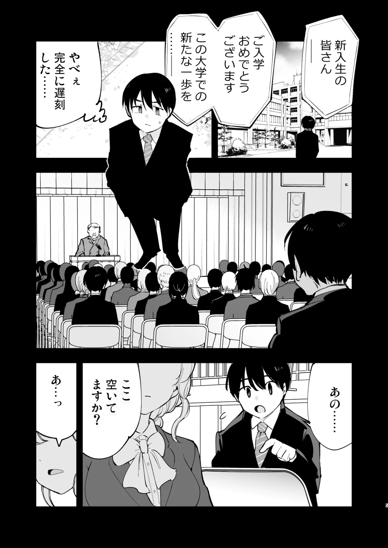 ボクの彼女はカフェ店員2〜寝取られ、堕ちて〜 Page.4