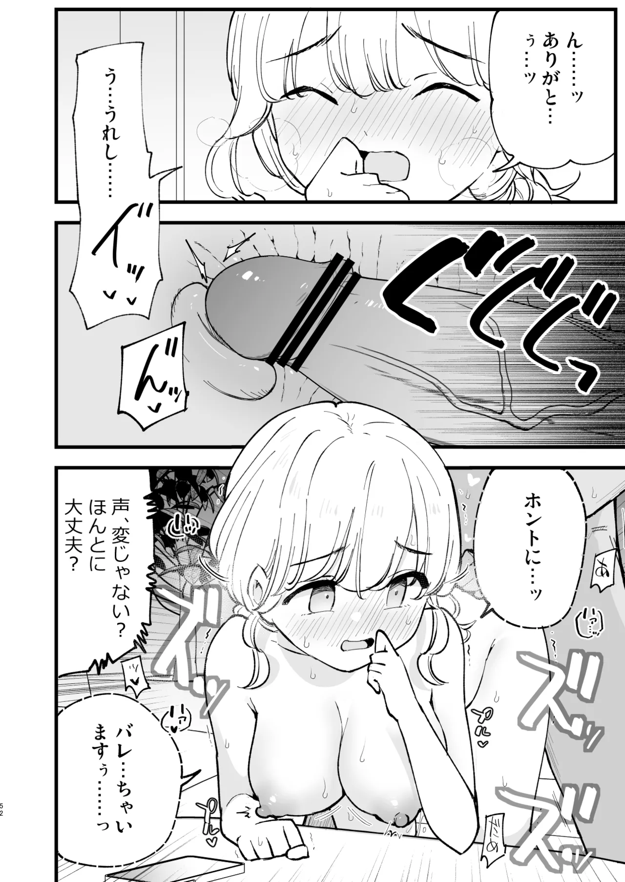 ボクの彼女はカフェ店員2〜寝取られ、堕ちて〜 Page.51