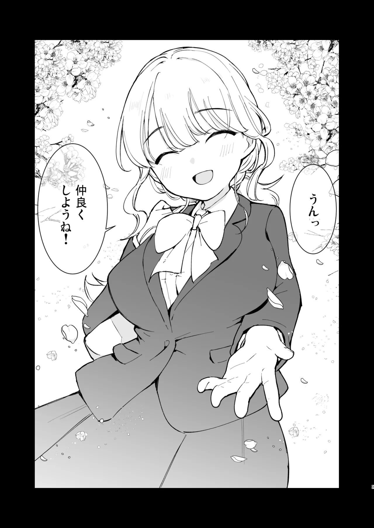 ボクの彼女はカフェ店員2〜寝取られ、堕ちて〜 Page.8