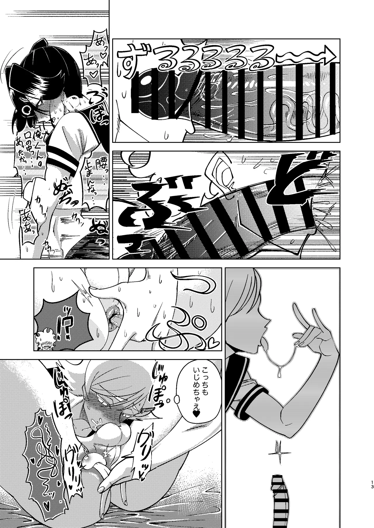 [青年処置部隊] 巨根後輩メス男子と巨根歳上メスお兄さんにうわキツ女装でハメられまくりの(順アナもあるよ!!)逆アナ大乱交 Page.13