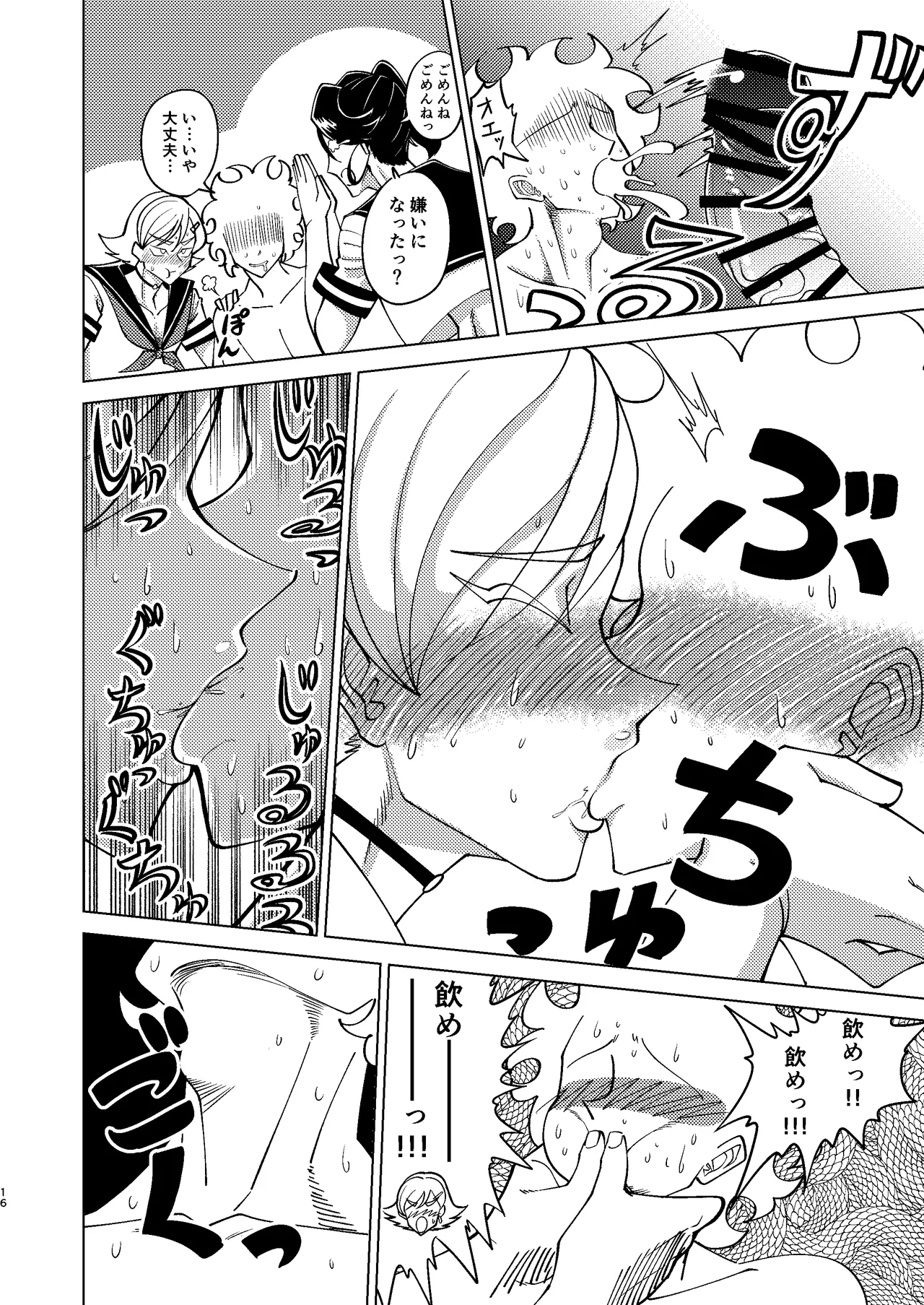 [青年処置部隊] 巨根後輩メス男子と巨根歳上メスお兄さんにうわキツ女装でハメられまくりの(順アナもあるよ!!)逆アナ大乱交 Page.16