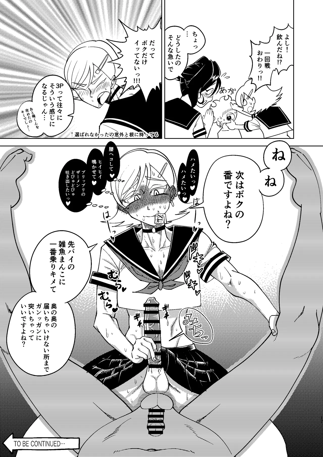[青年処置部隊] 巨根後輩メス男子と巨根歳上メスお兄さんにうわキツ女装でハメられまくりの(順アナもあるよ!!)逆アナ大乱交 Page.17