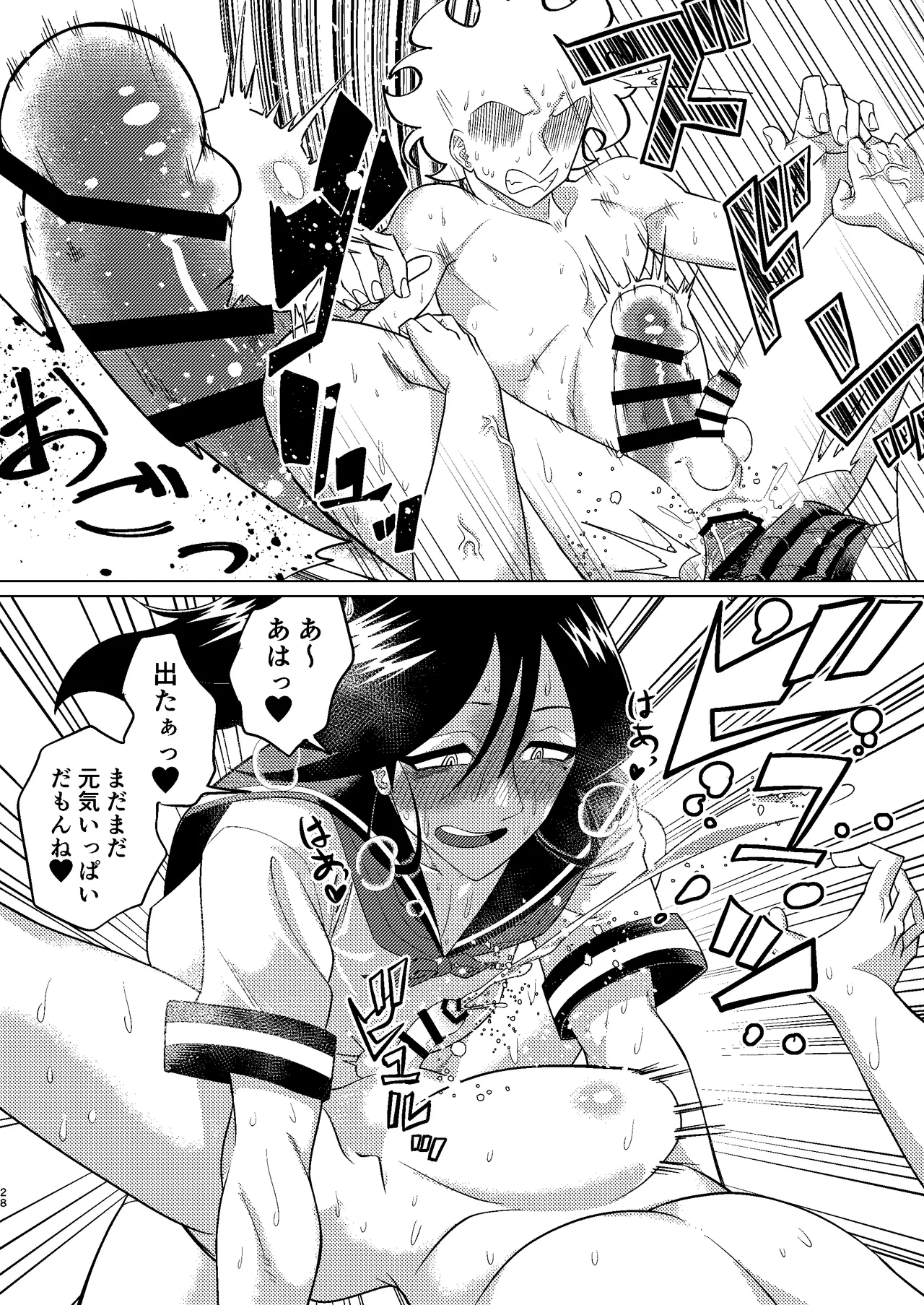 [青年処置部隊] 巨根後輩メス男子と巨根歳上メスお兄さんにうわキツ女装でハメられまくりの(順アナもあるよ!!)逆アナ大乱交 Page.28