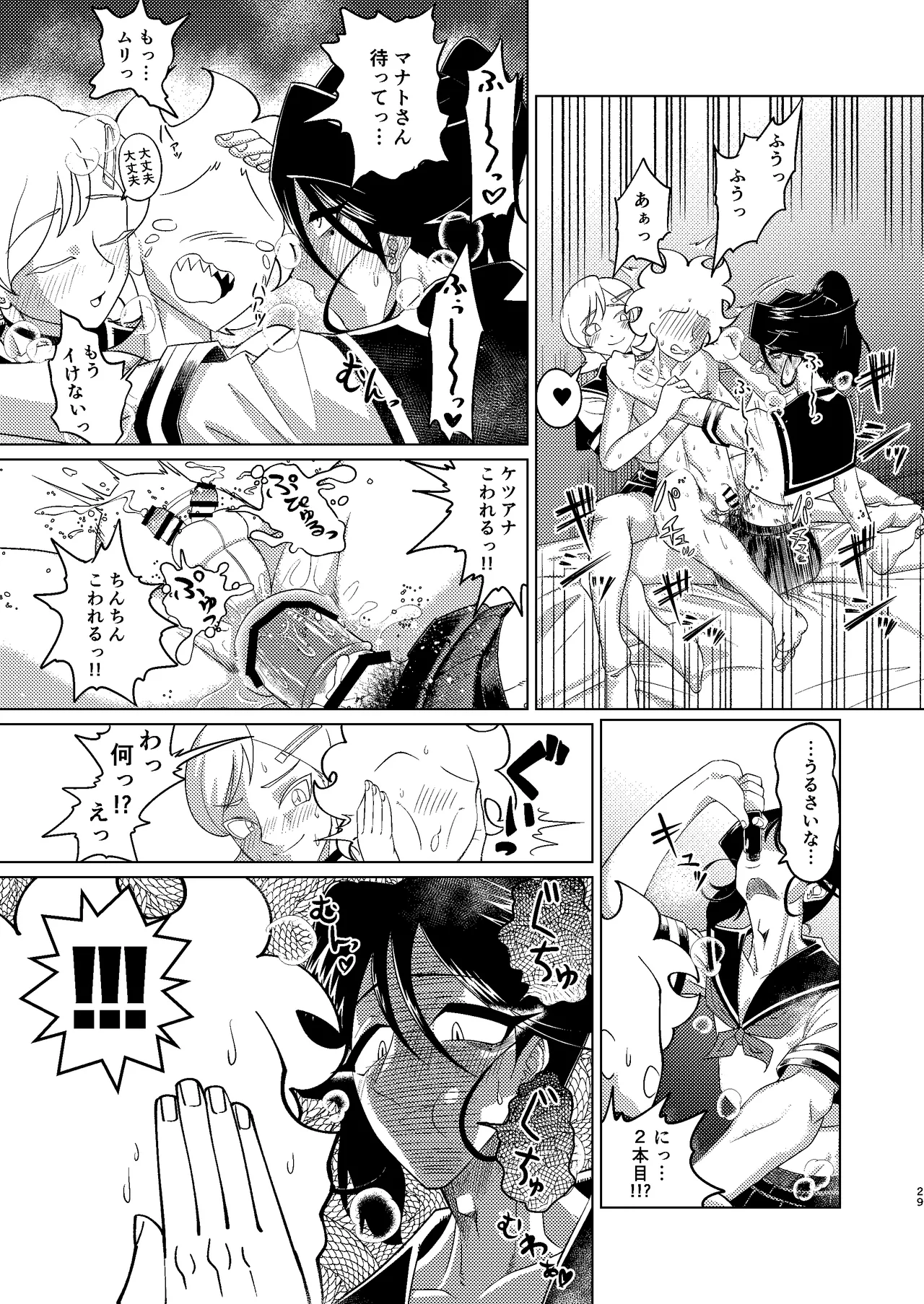[青年処置部隊] 巨根後輩メス男子と巨根歳上メスお兄さんにうわキツ女装でハメられまくりの(順アナもあるよ!!)逆アナ大乱交 Page.29