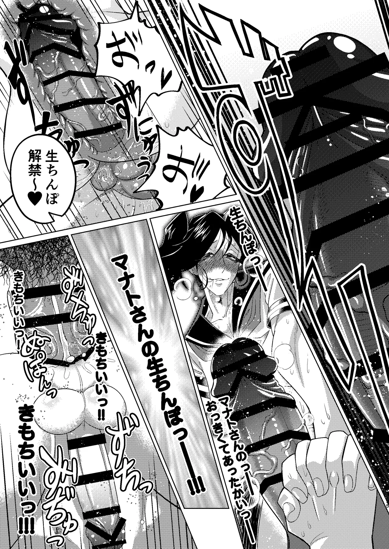 [青年処置部隊] 巨根後輩メス男子と巨根歳上メスお兄さんにうわキツ女装でハメられまくりの(順アナもあるよ!!)逆アナ大乱交 Page.35