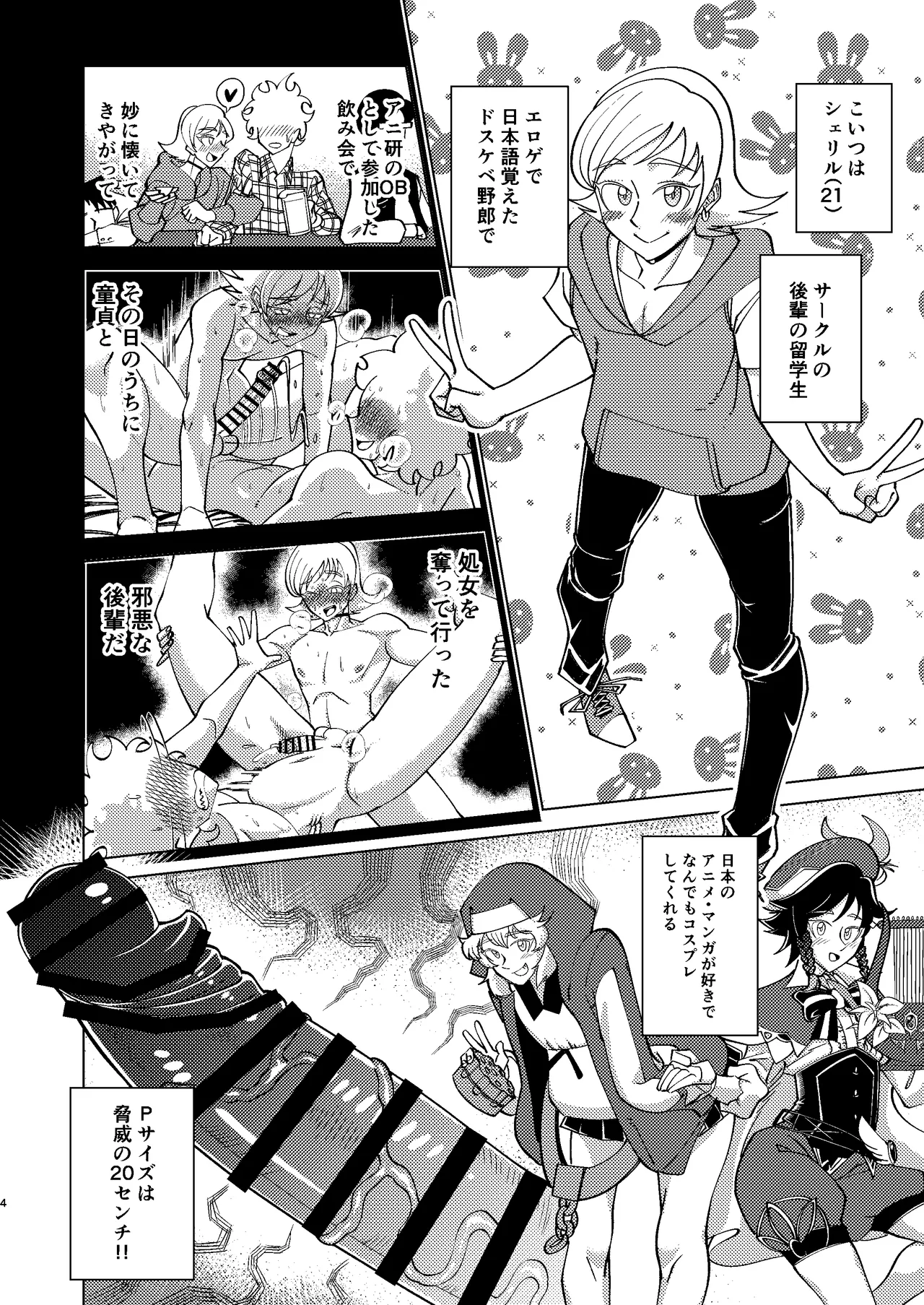 [青年処置部隊] 巨根後輩メス男子と巨根歳上メスお兄さんにうわキツ女装でハメられまくりの(順アナもあるよ!!)逆アナ大乱交 Page.4