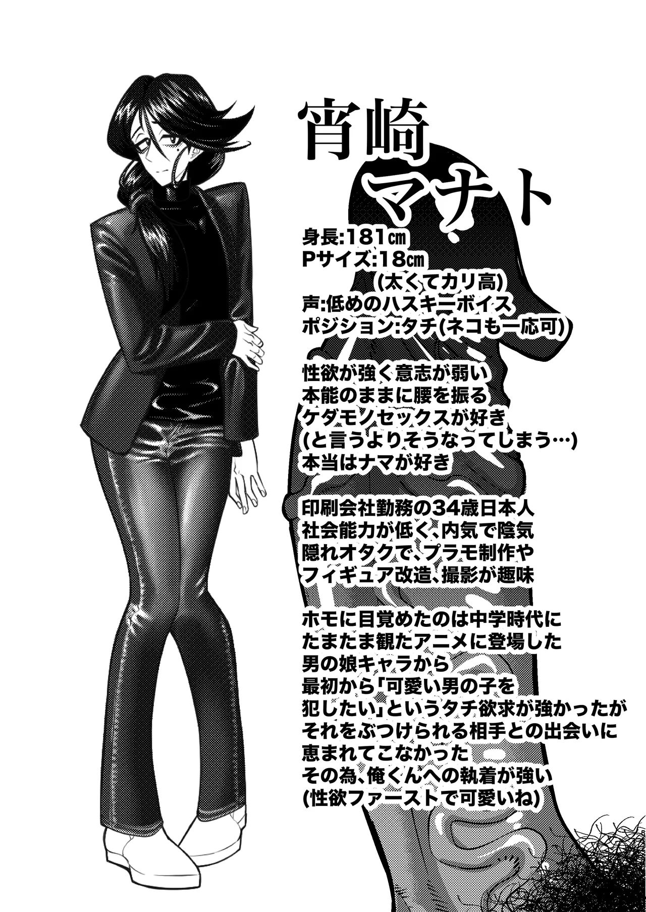 [青年処置部隊] 巨根後輩メス男子と巨根歳上メスお兄さんにうわキツ女装でハメられまくりの(順アナもあるよ!!)逆アナ大乱交 Page.51