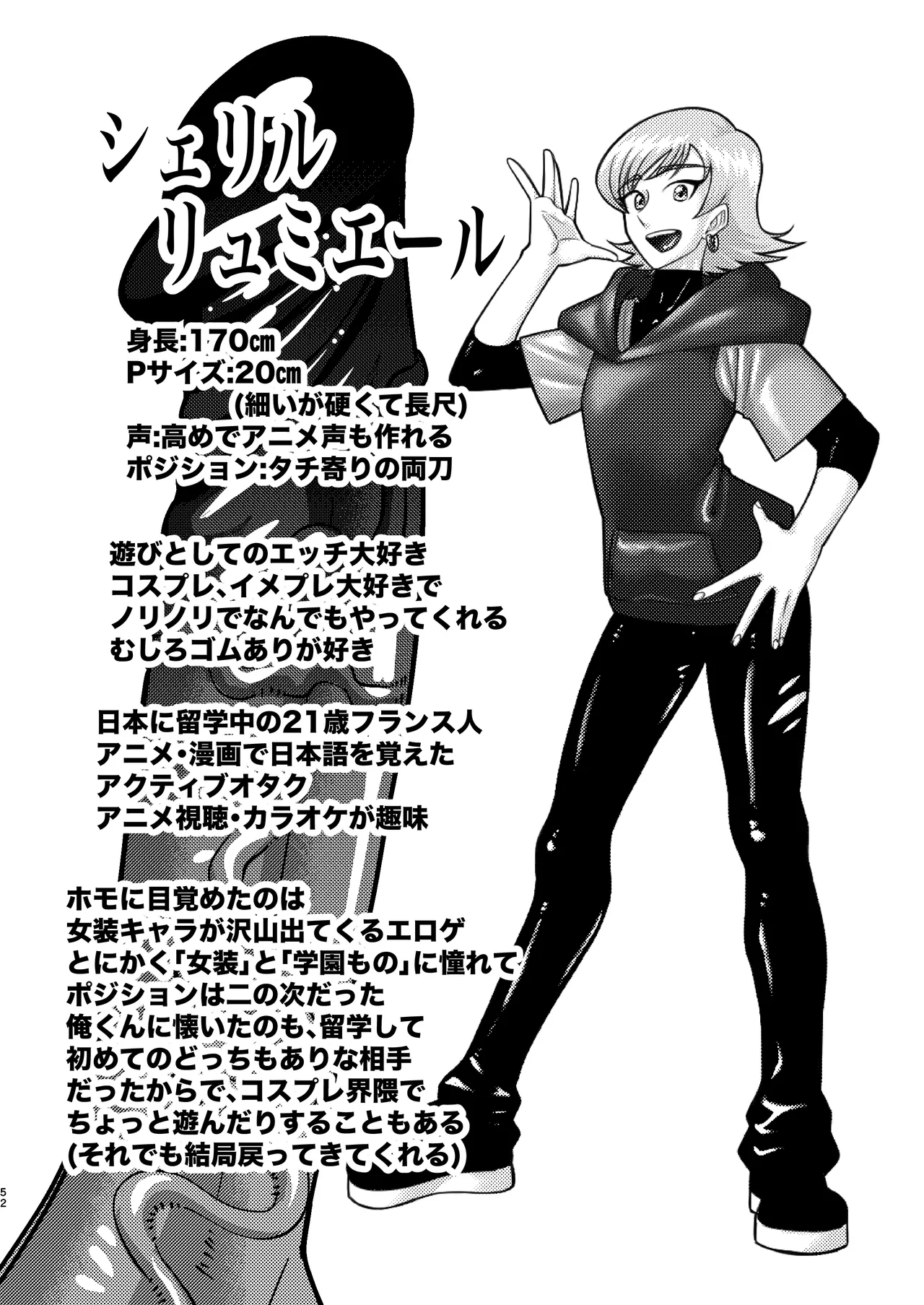 [青年処置部隊] 巨根後輩メス男子と巨根歳上メスお兄さんにうわキツ女装でハメられまくりの(順アナもあるよ!!)逆アナ大乱交 Page.52