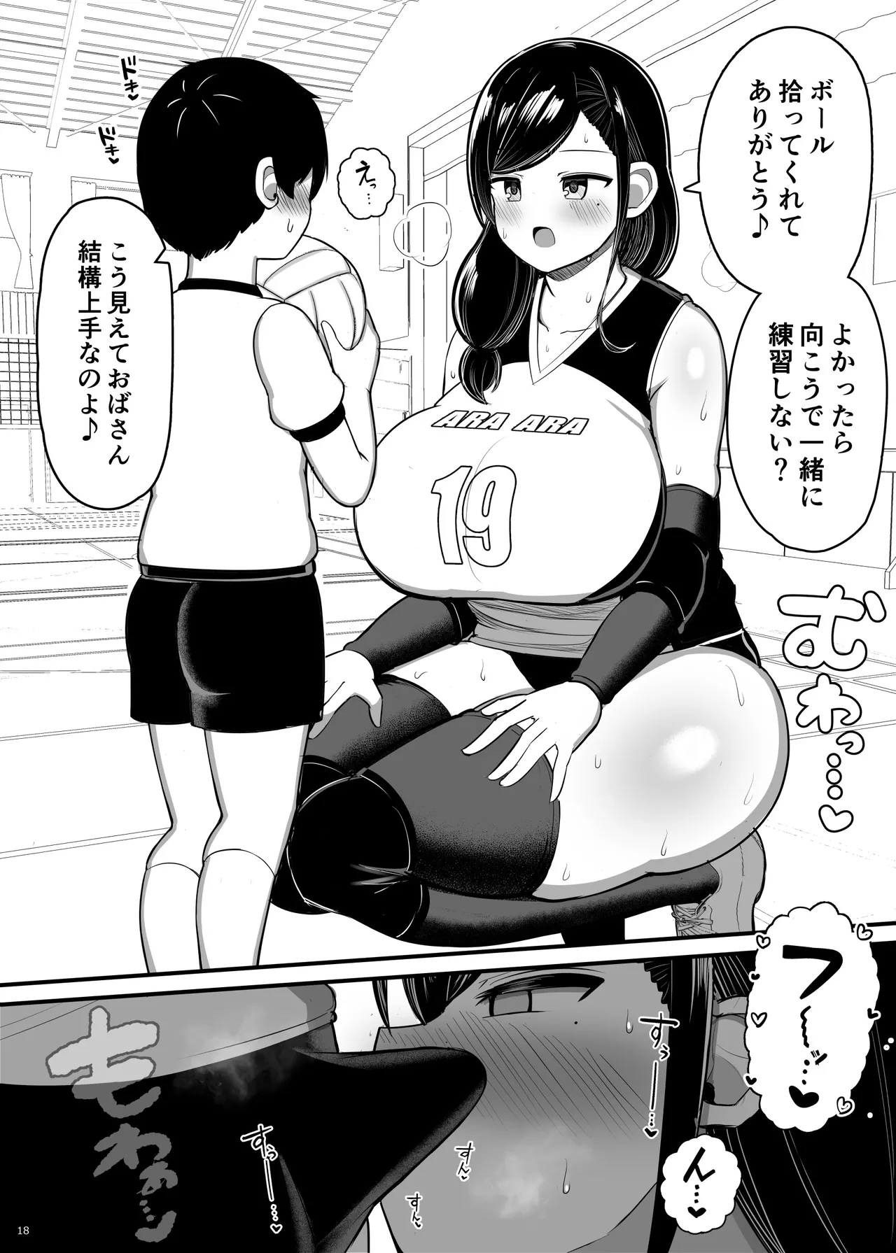 お姉ちゃんと、ママと、本気交尾。 III Page.18