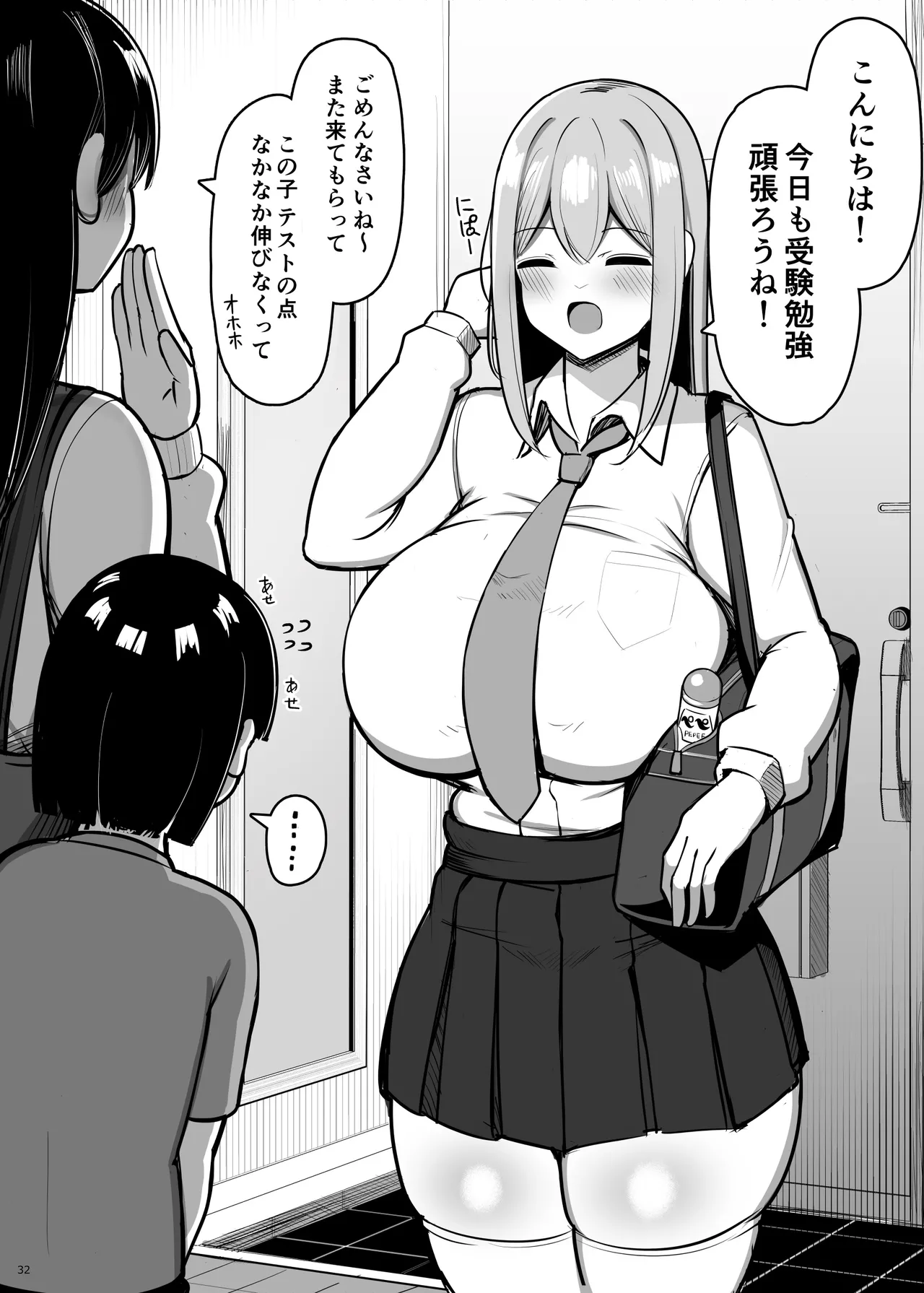 お姉ちゃんと、ママと、本気交尾。 III Page.32