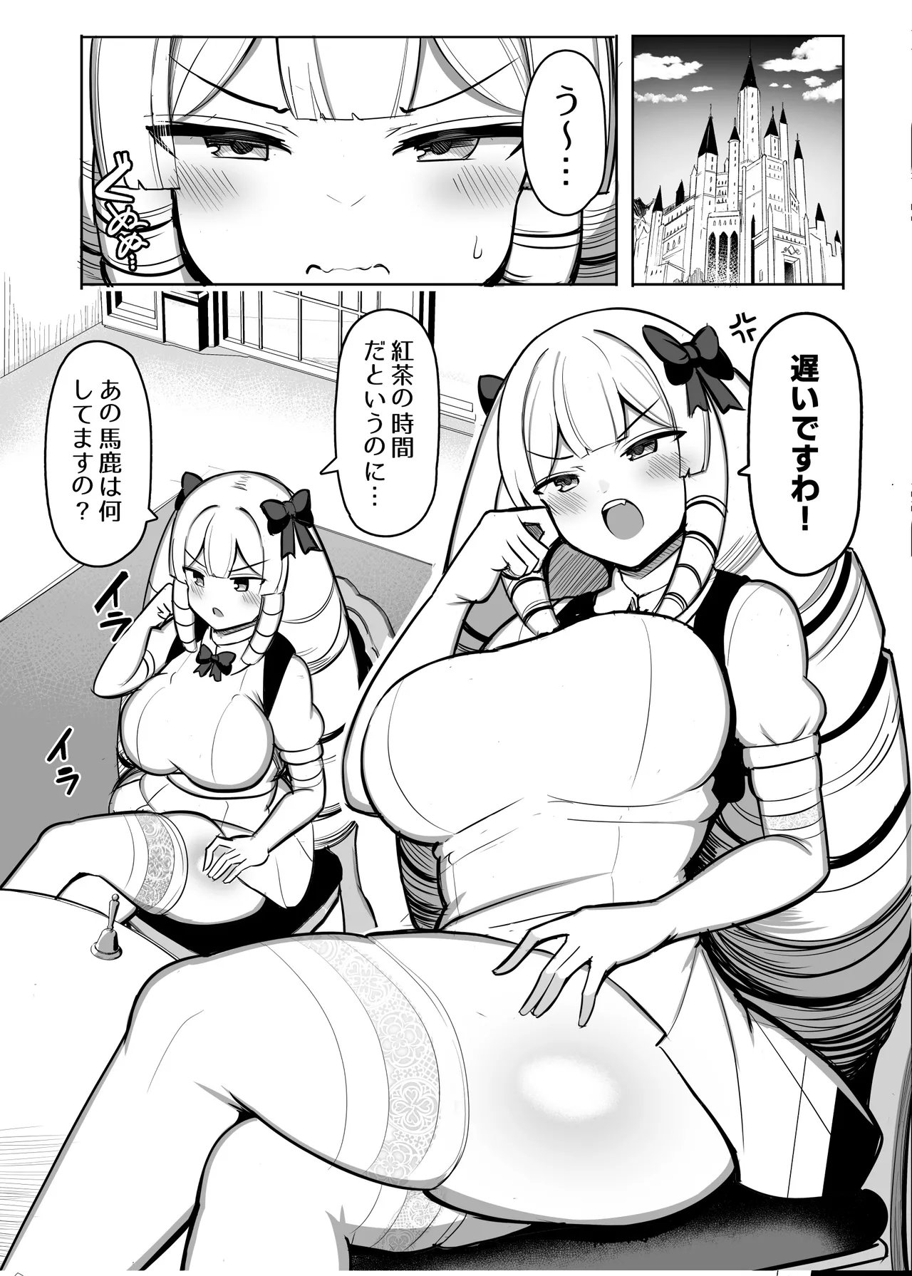 お姉ちゃんと、ママと、本気交尾。 III Page.71