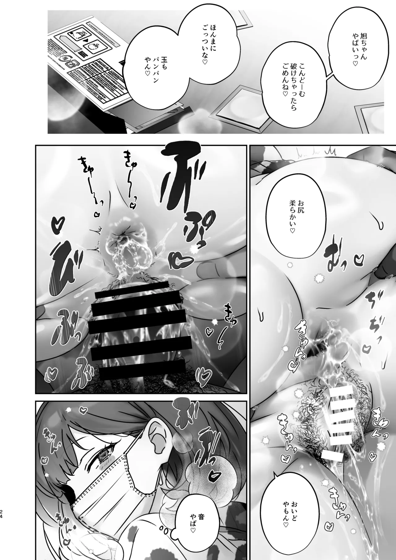 この店にはマン毛ギャルが働いてるらしい Page.24