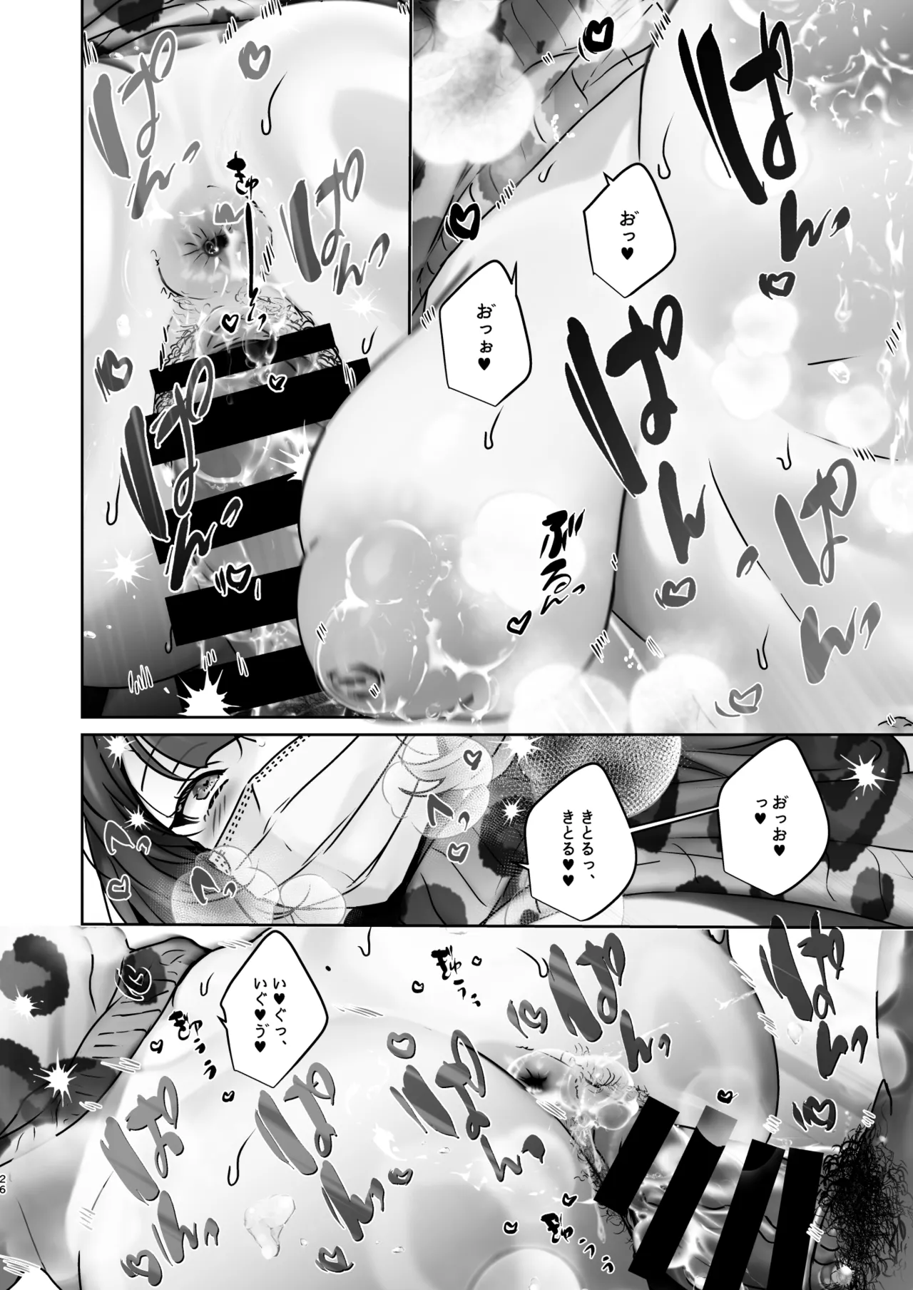 この店にはマン毛ギャルが働いてるらしい Page.26