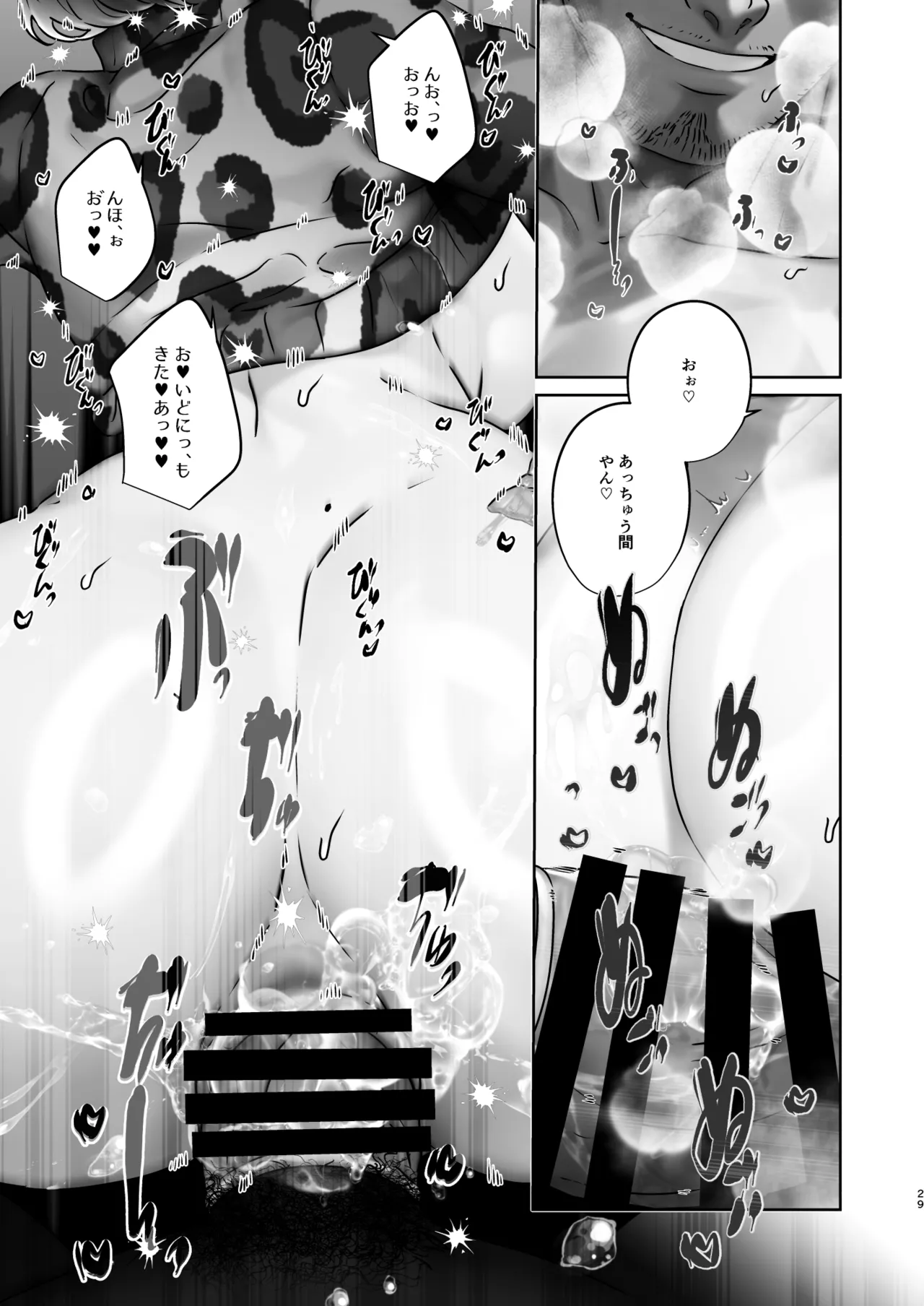 この店にはマン毛ギャルが働いてるらしい Page.29